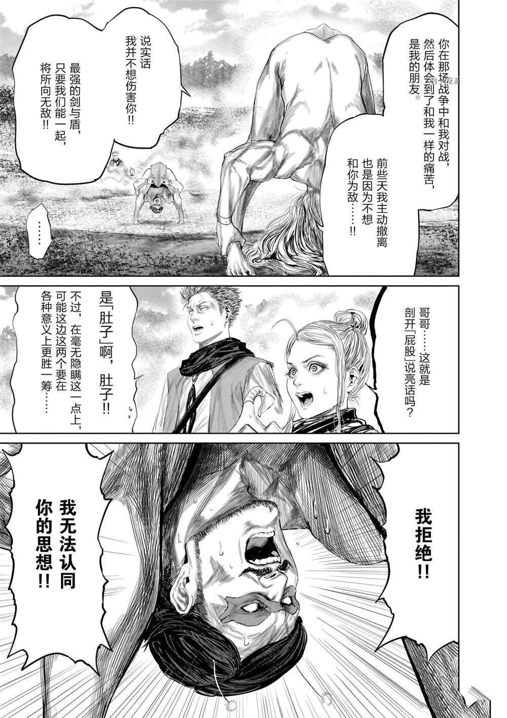 第75话 试看版