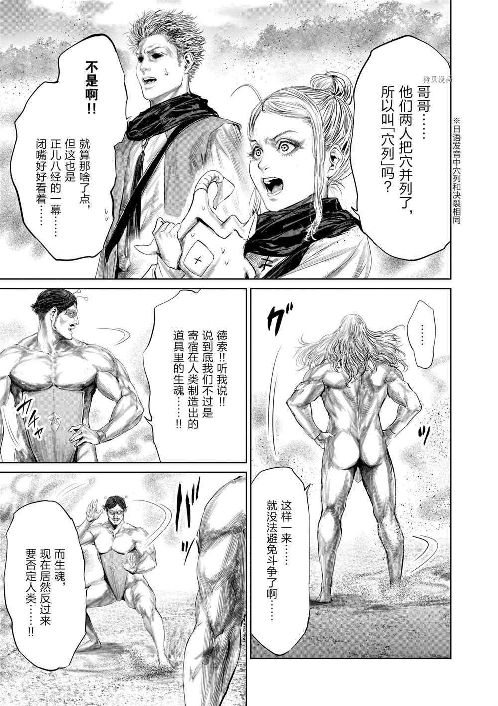 第75话 试看版