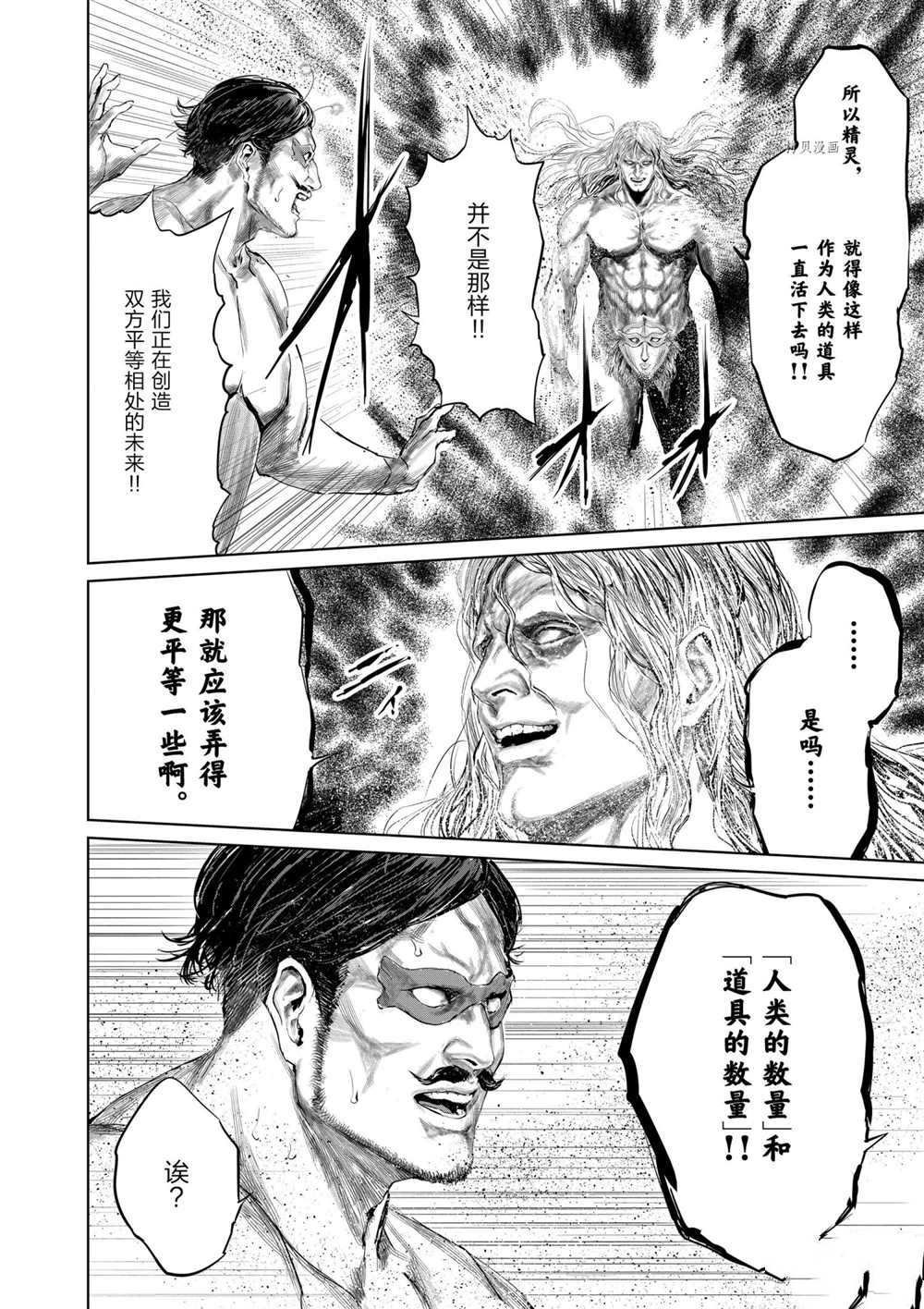 第75话 试看版