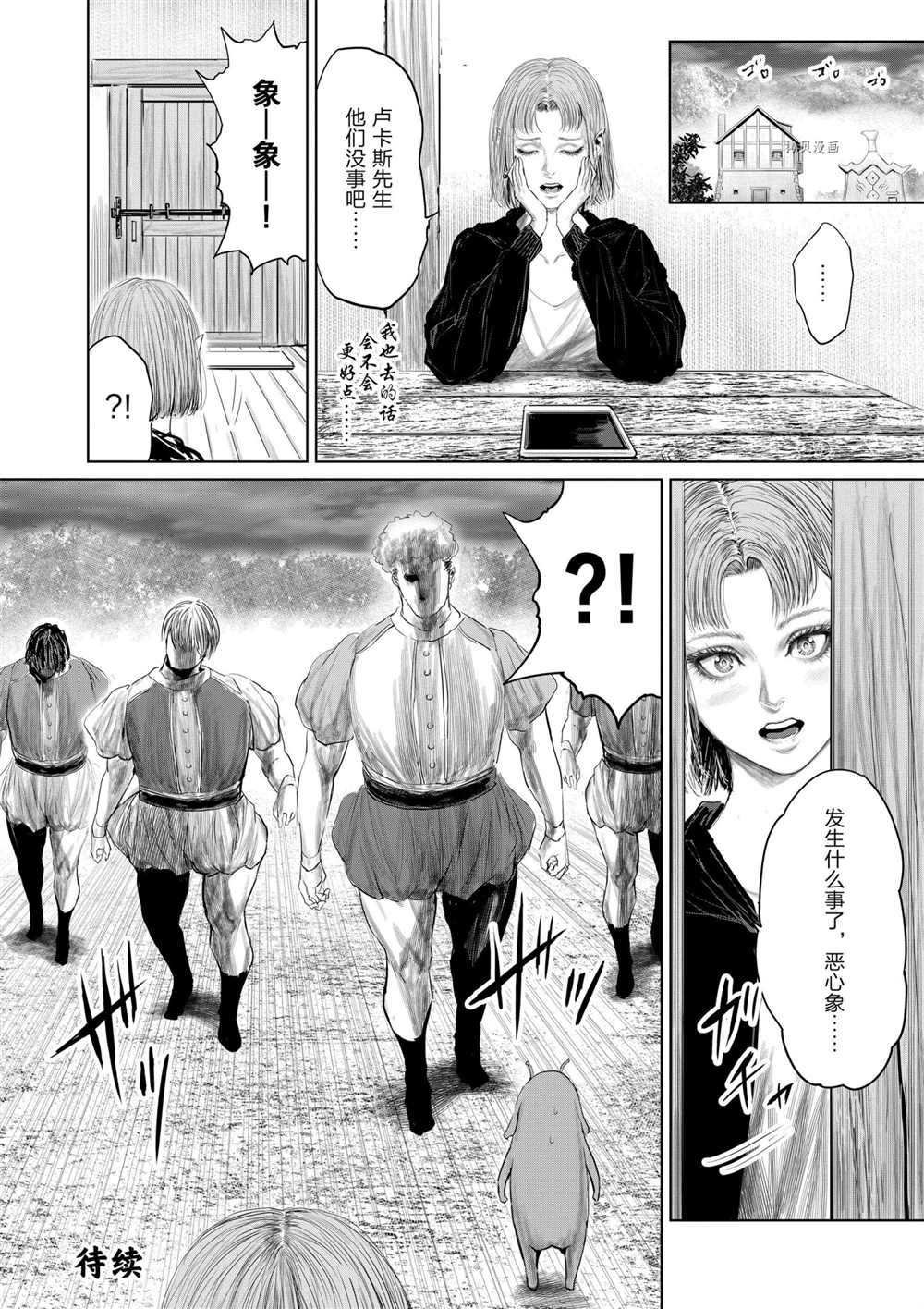 第75话 试看版