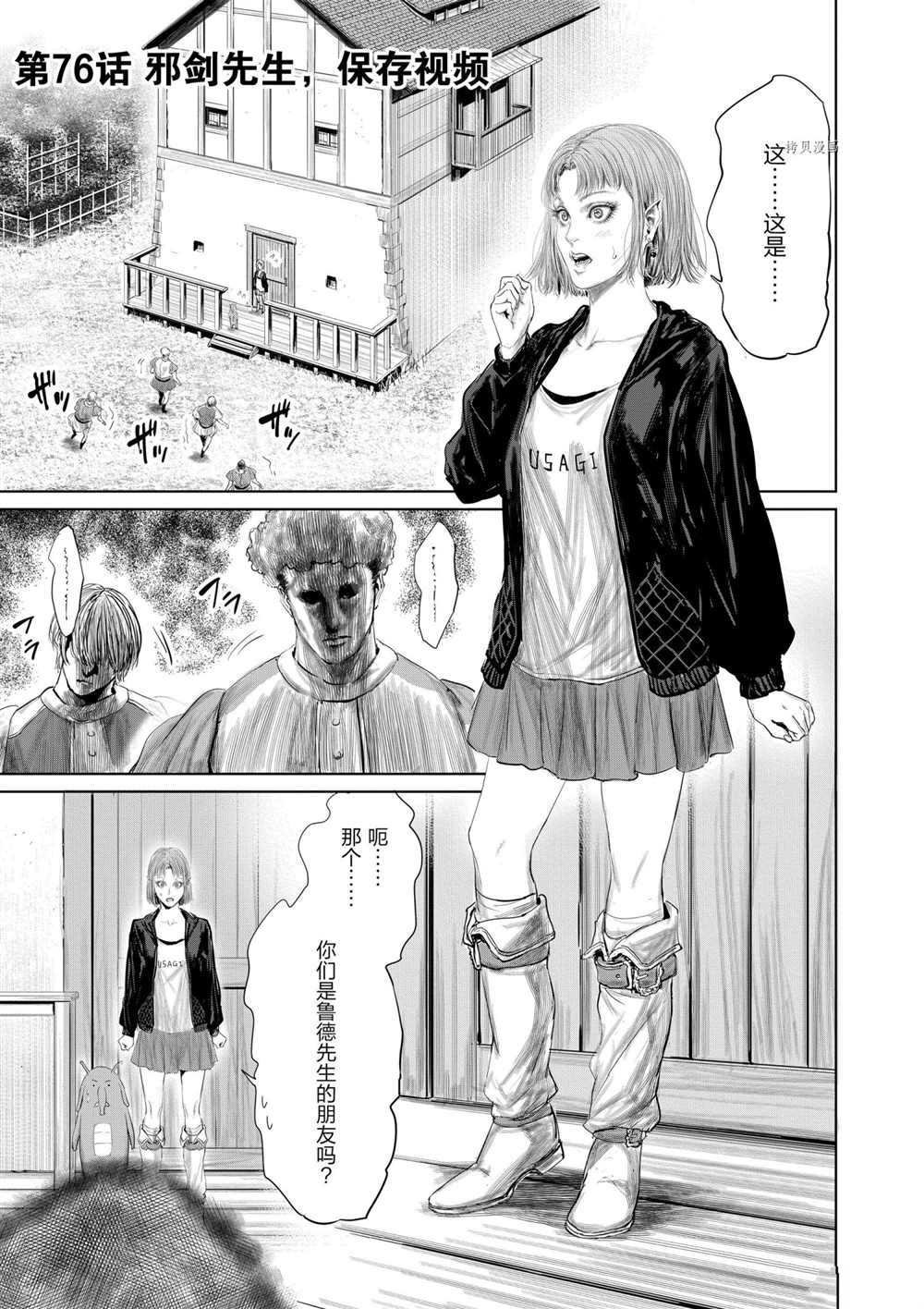 第76话 试看版