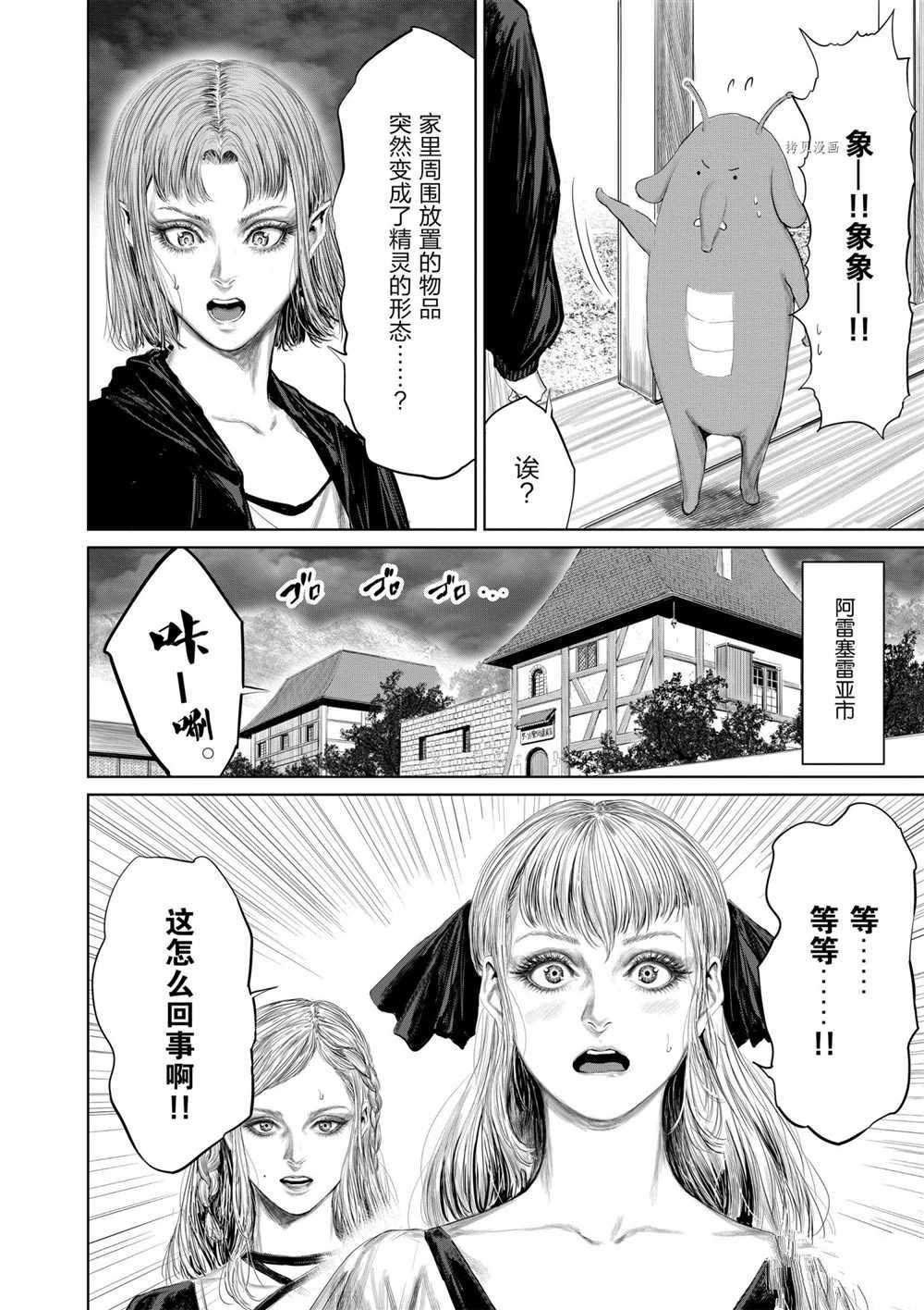第76话 试看版