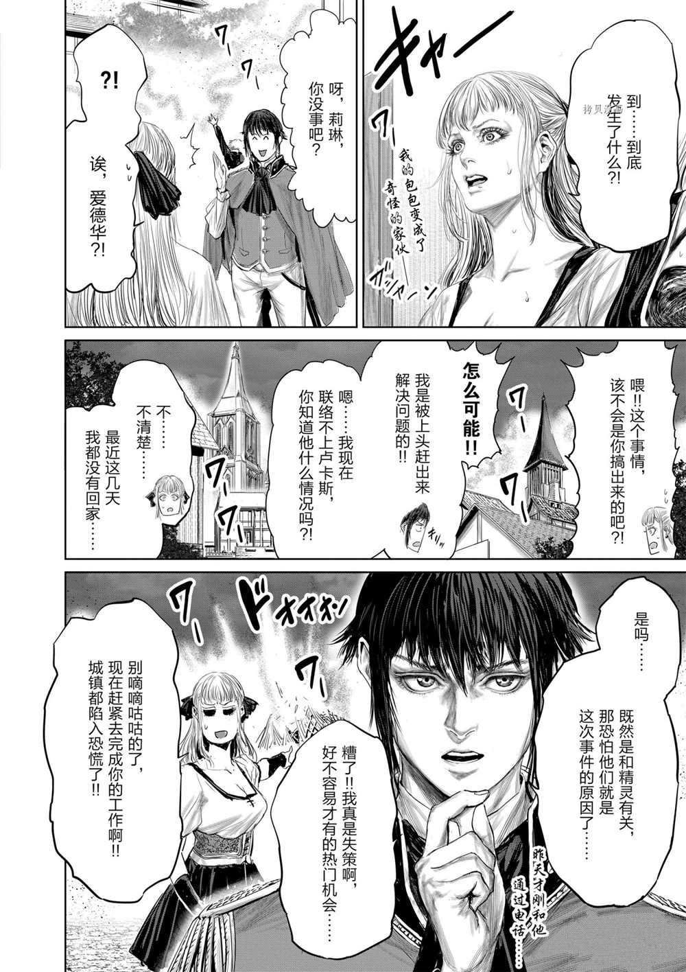 第76话 试看版