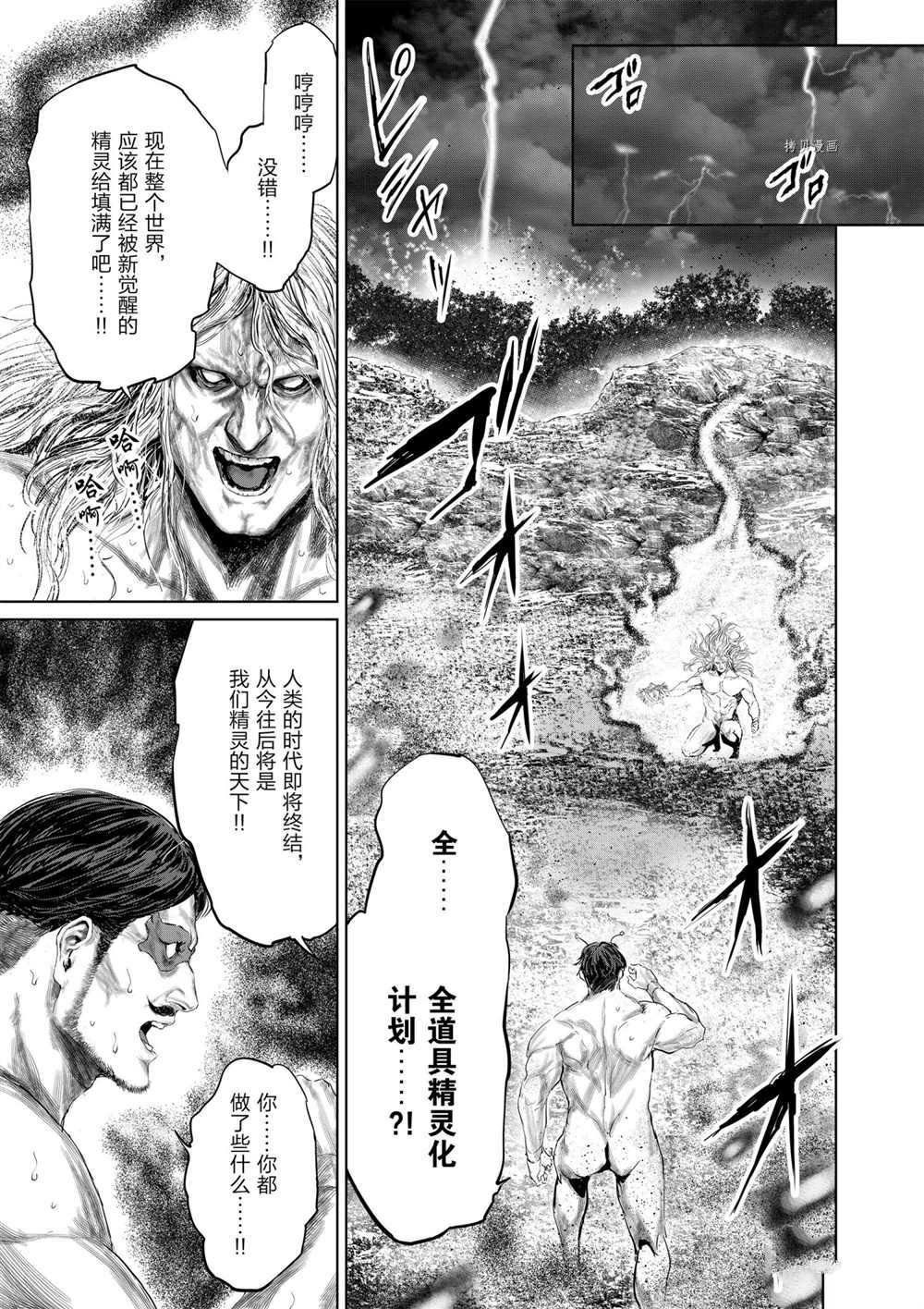 第76话 试看版