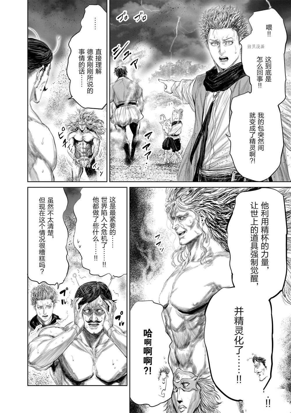 第76话 试看版