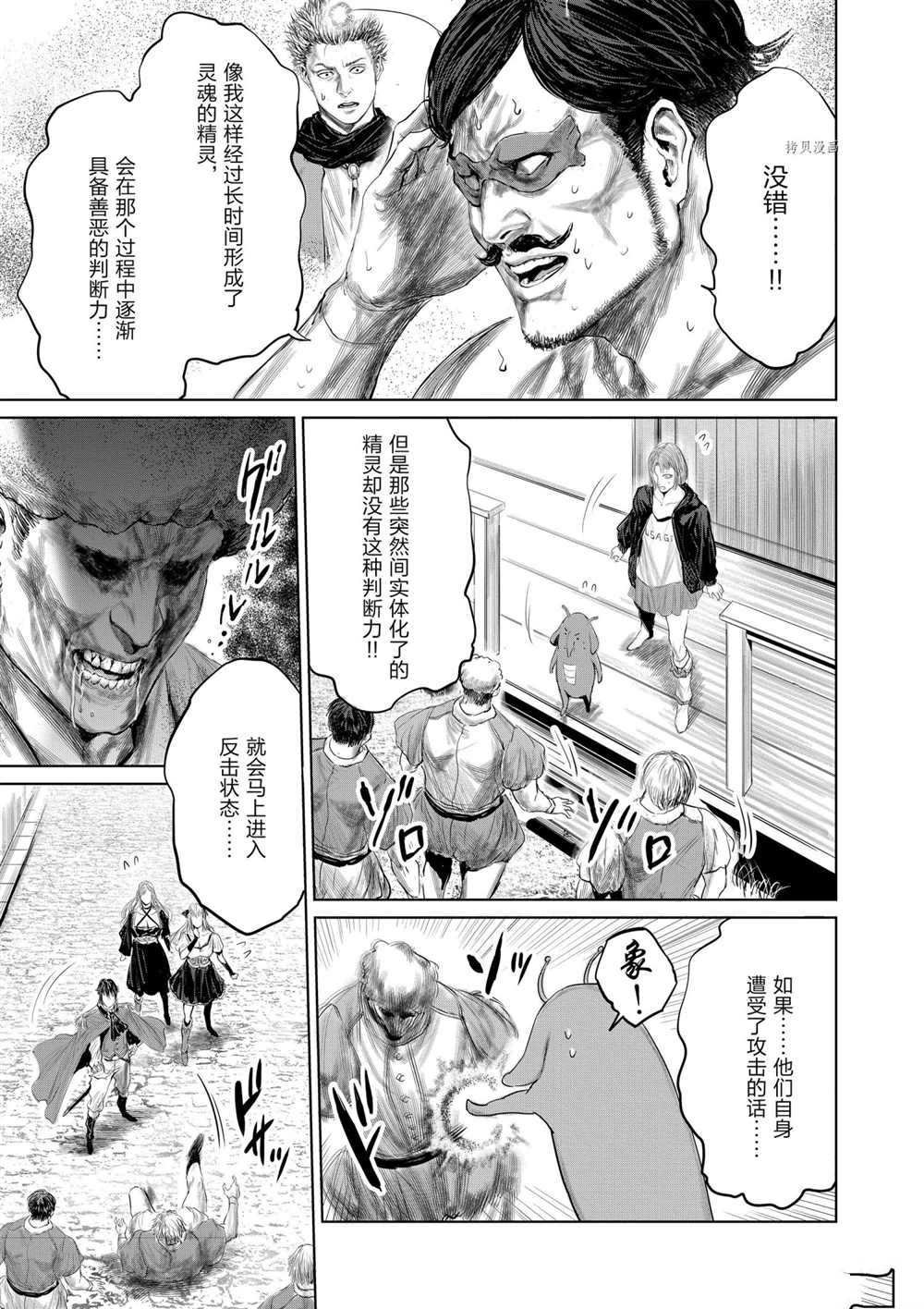 第76话 试看版