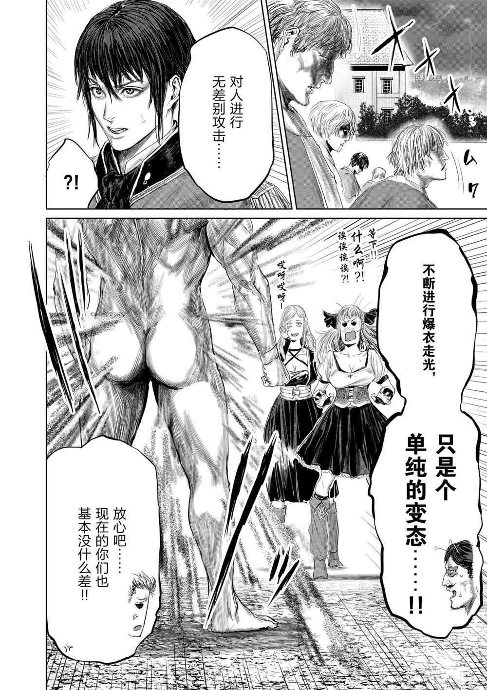 第76话 试看版