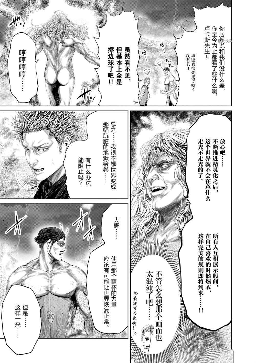 第76话 试看版