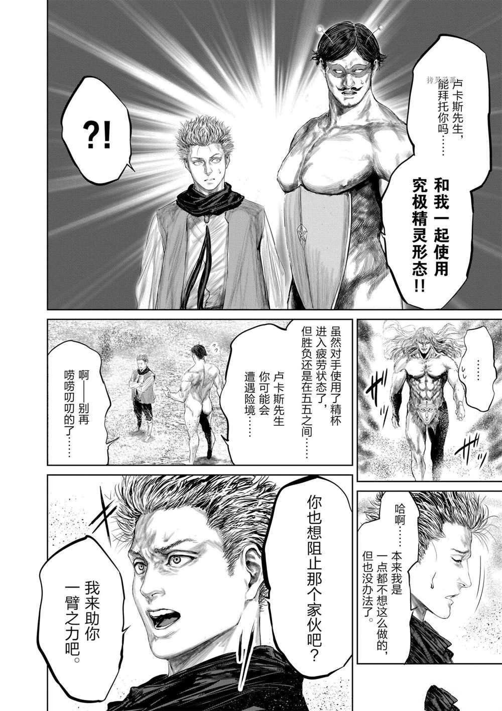 第76话 试看版