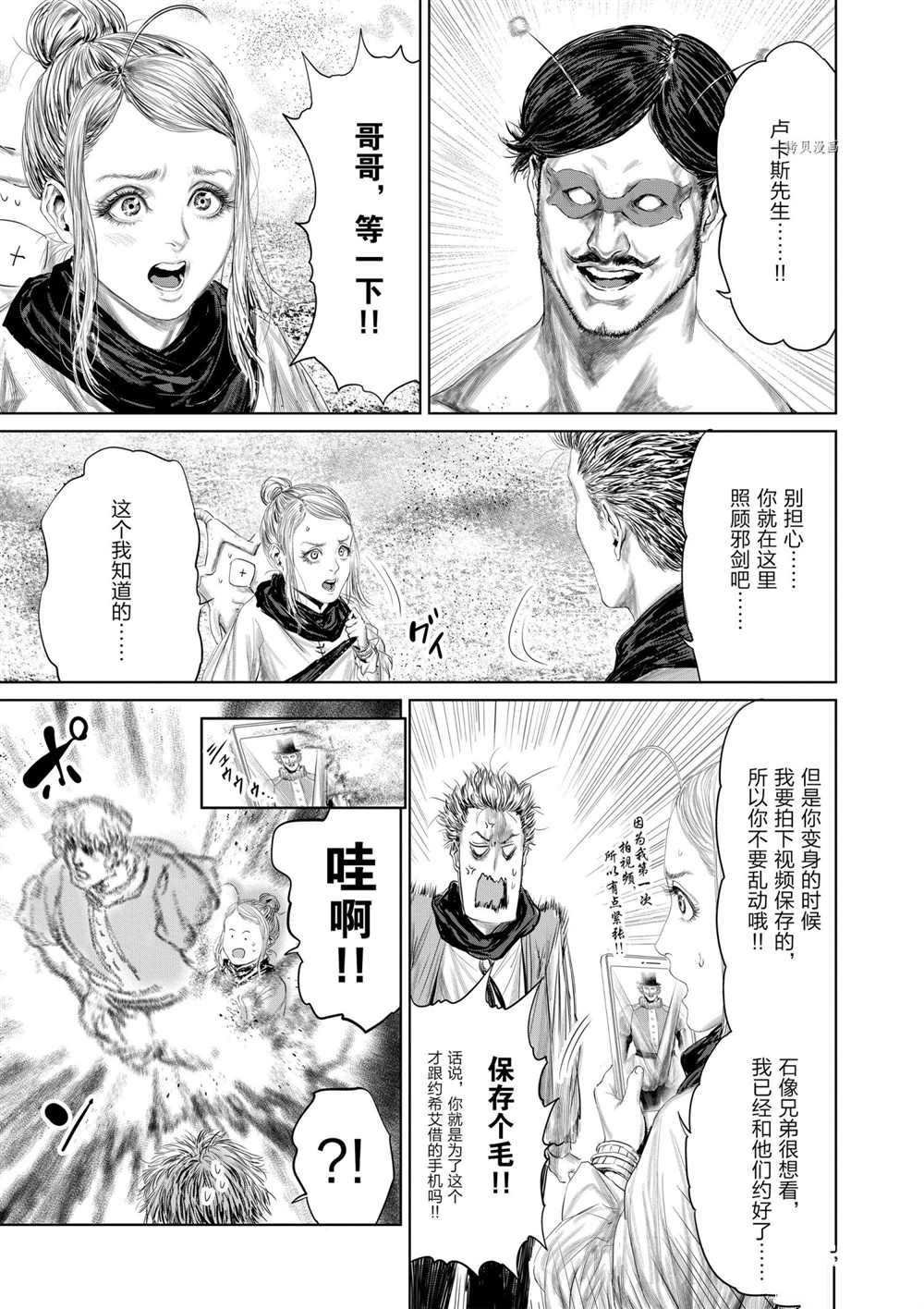 第76话 试看版