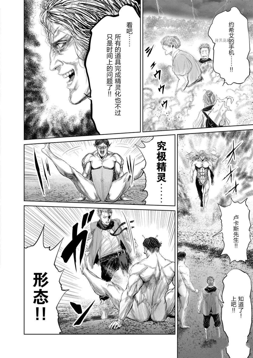第76话 试看版