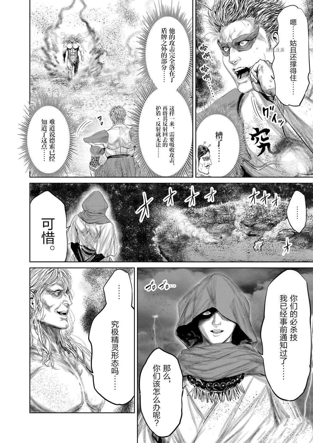 第77话 试看版