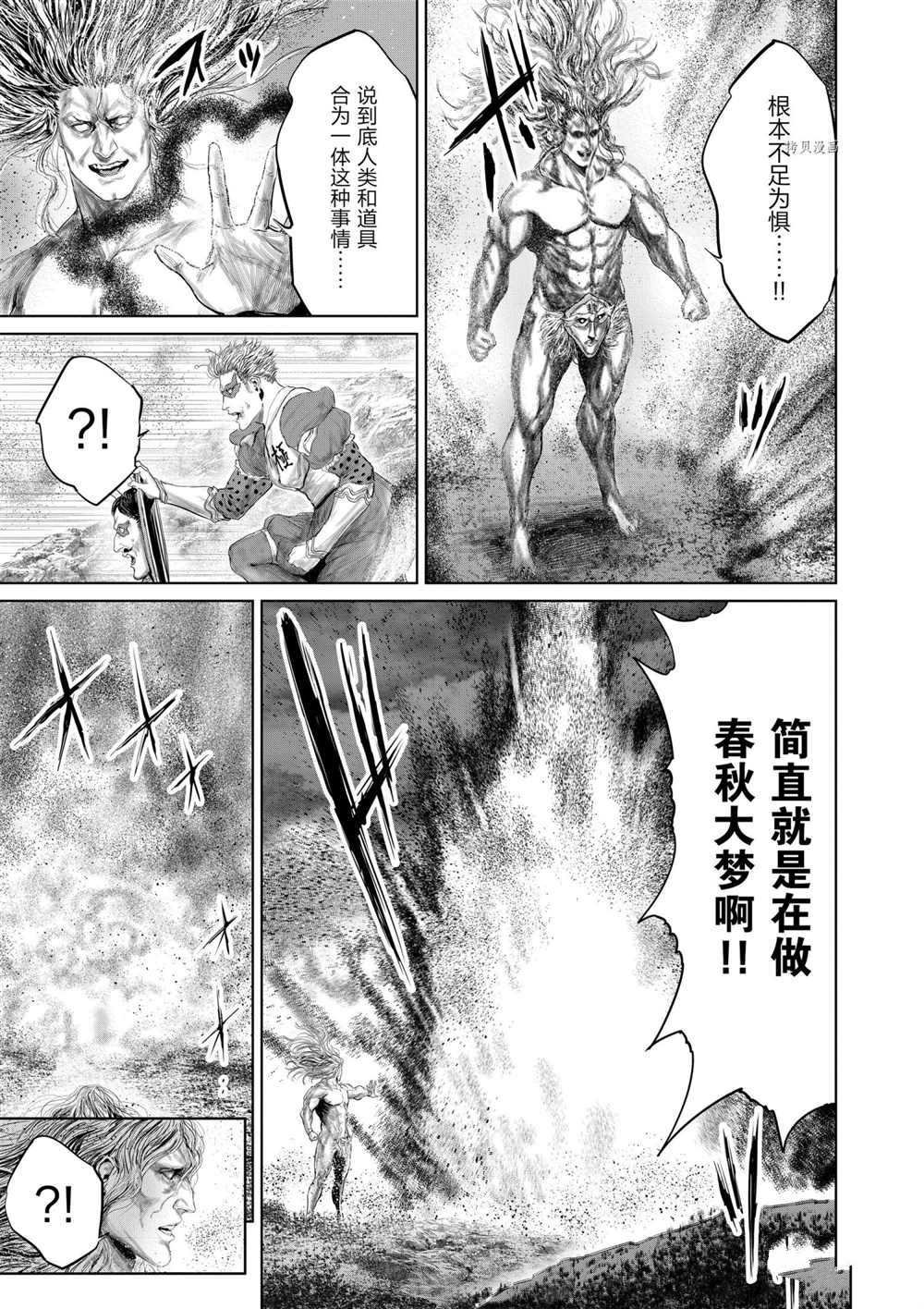 第77话 试看版