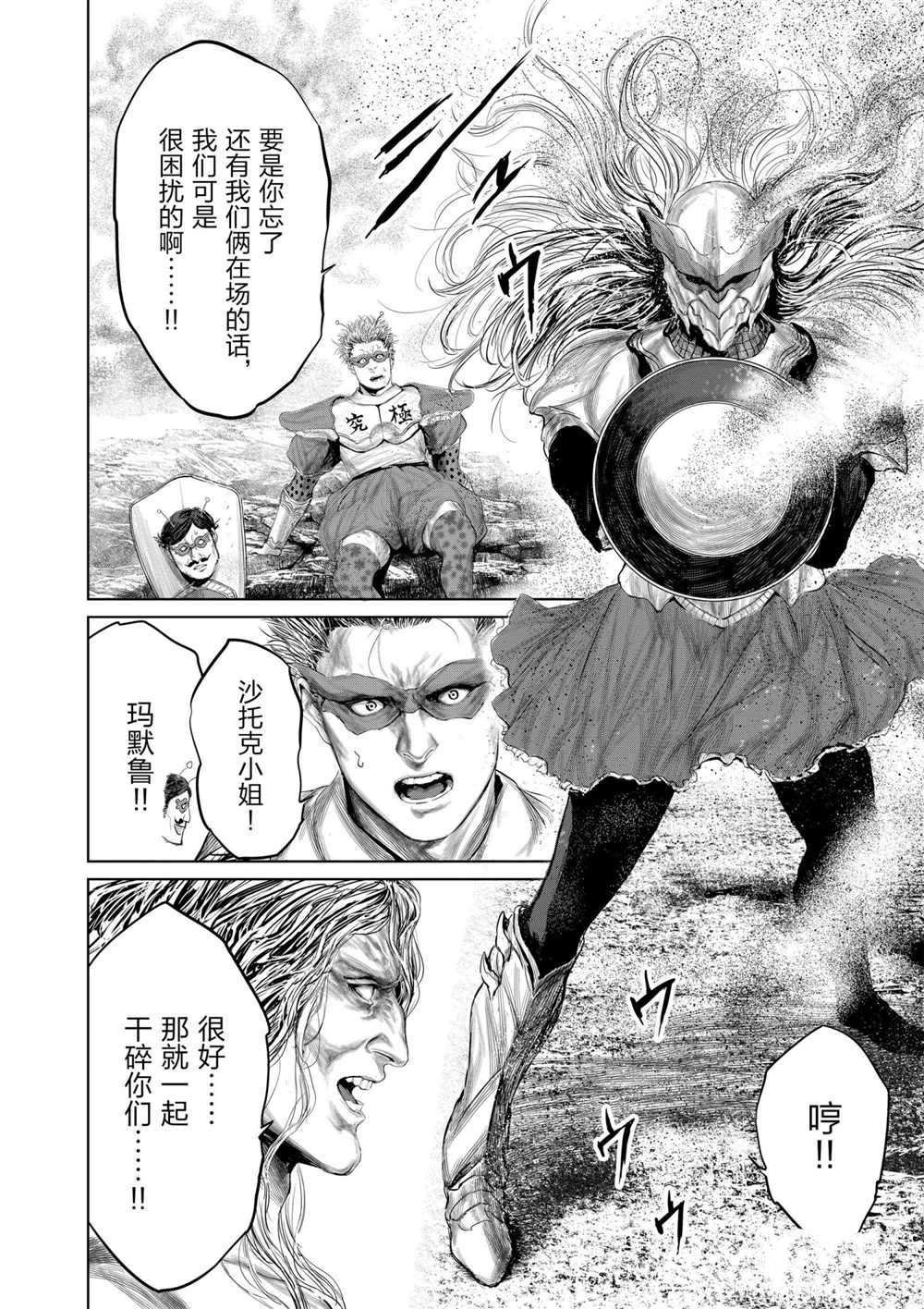 第77话 试看版