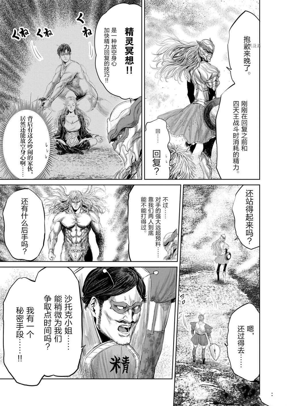 第77话 试看版