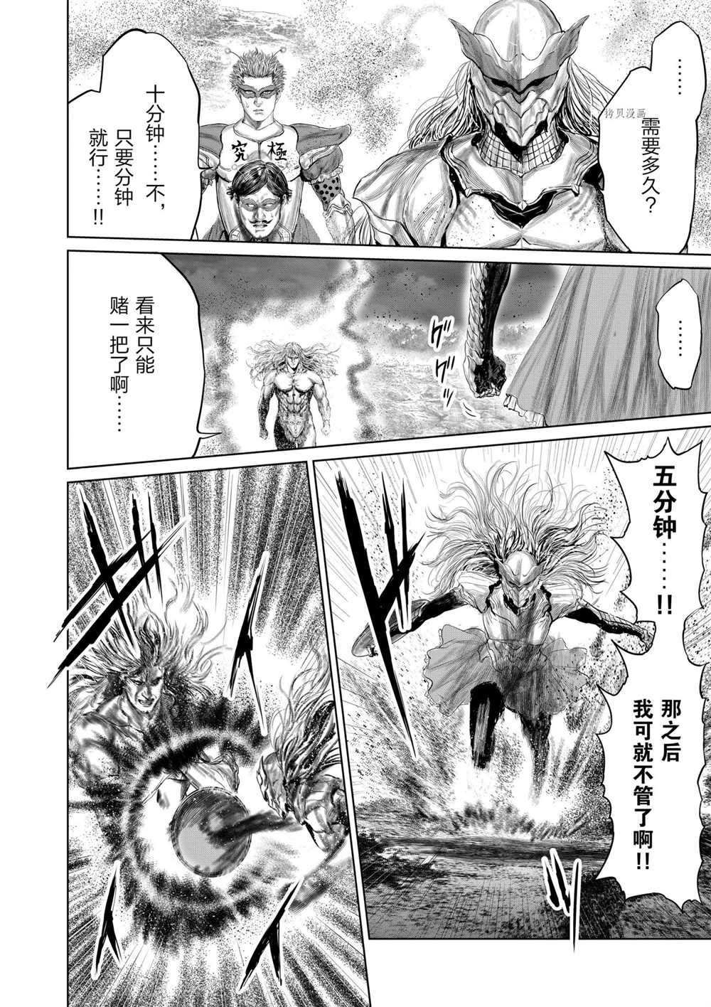 第77话 试看版