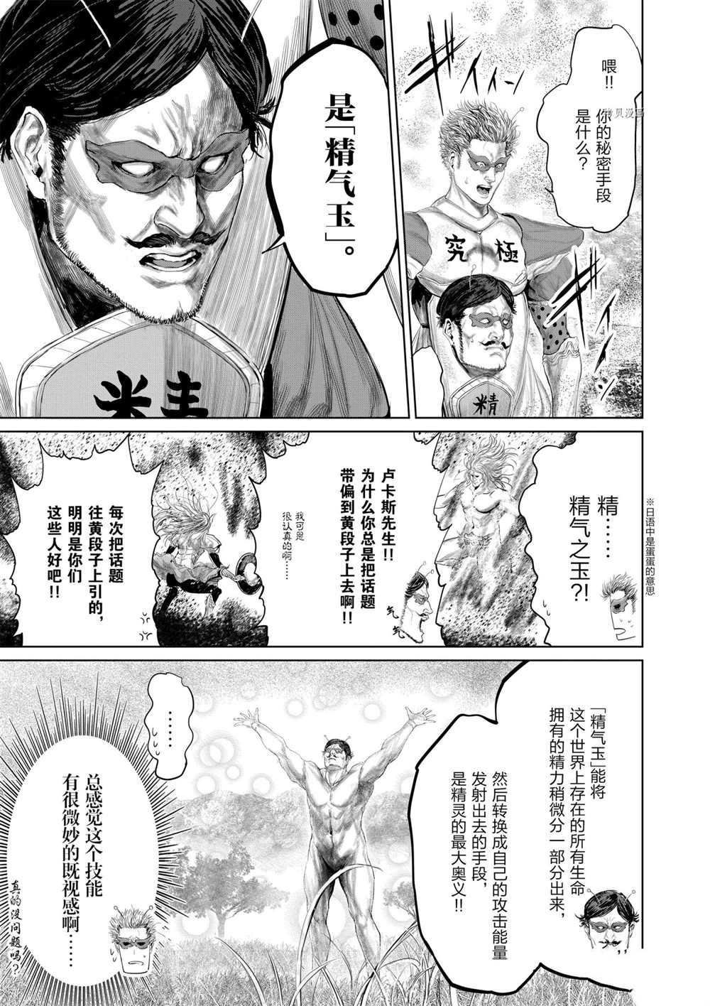 第77话 试看版