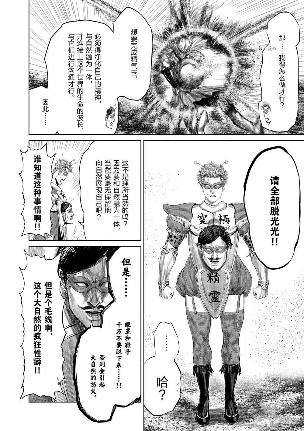 第77话 试看版