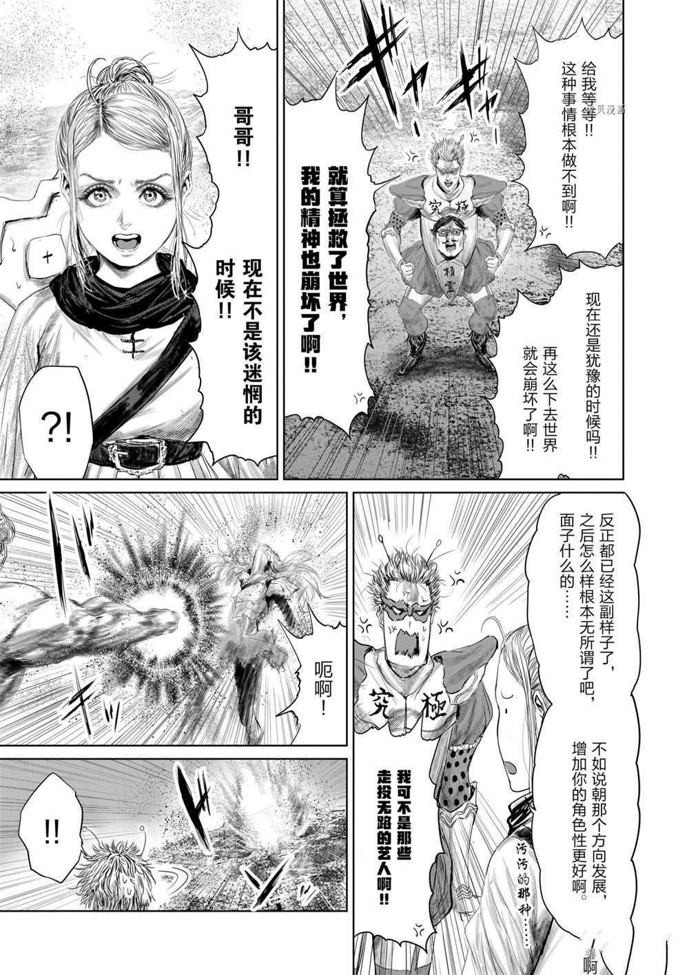 第77话 试看版