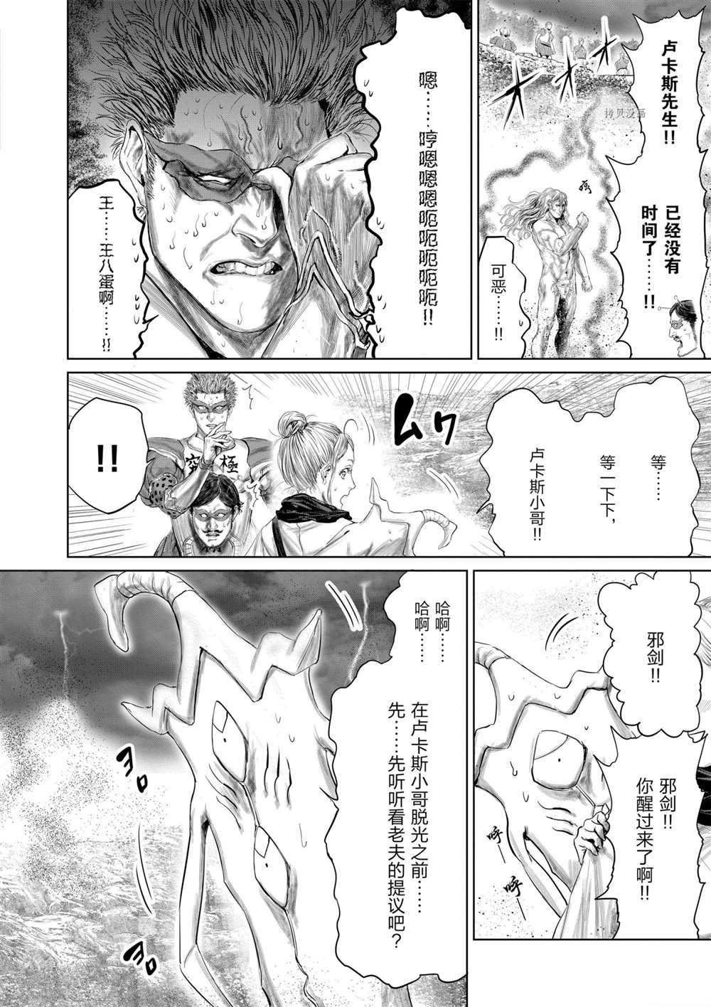 第77话 试看版