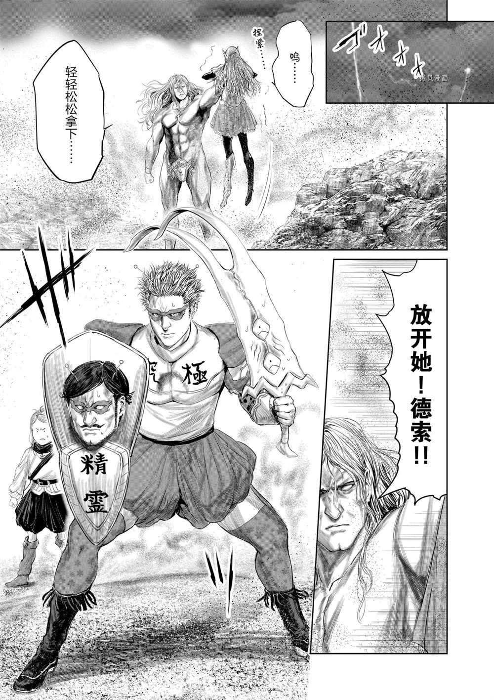 第77话 试看版
