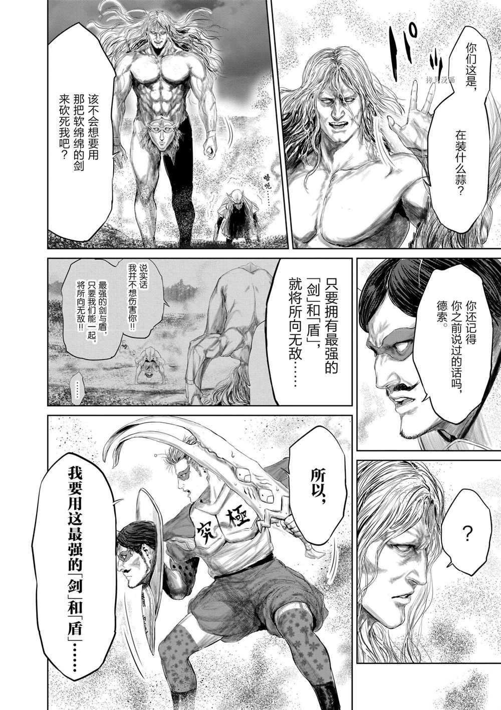 第77话 试看版