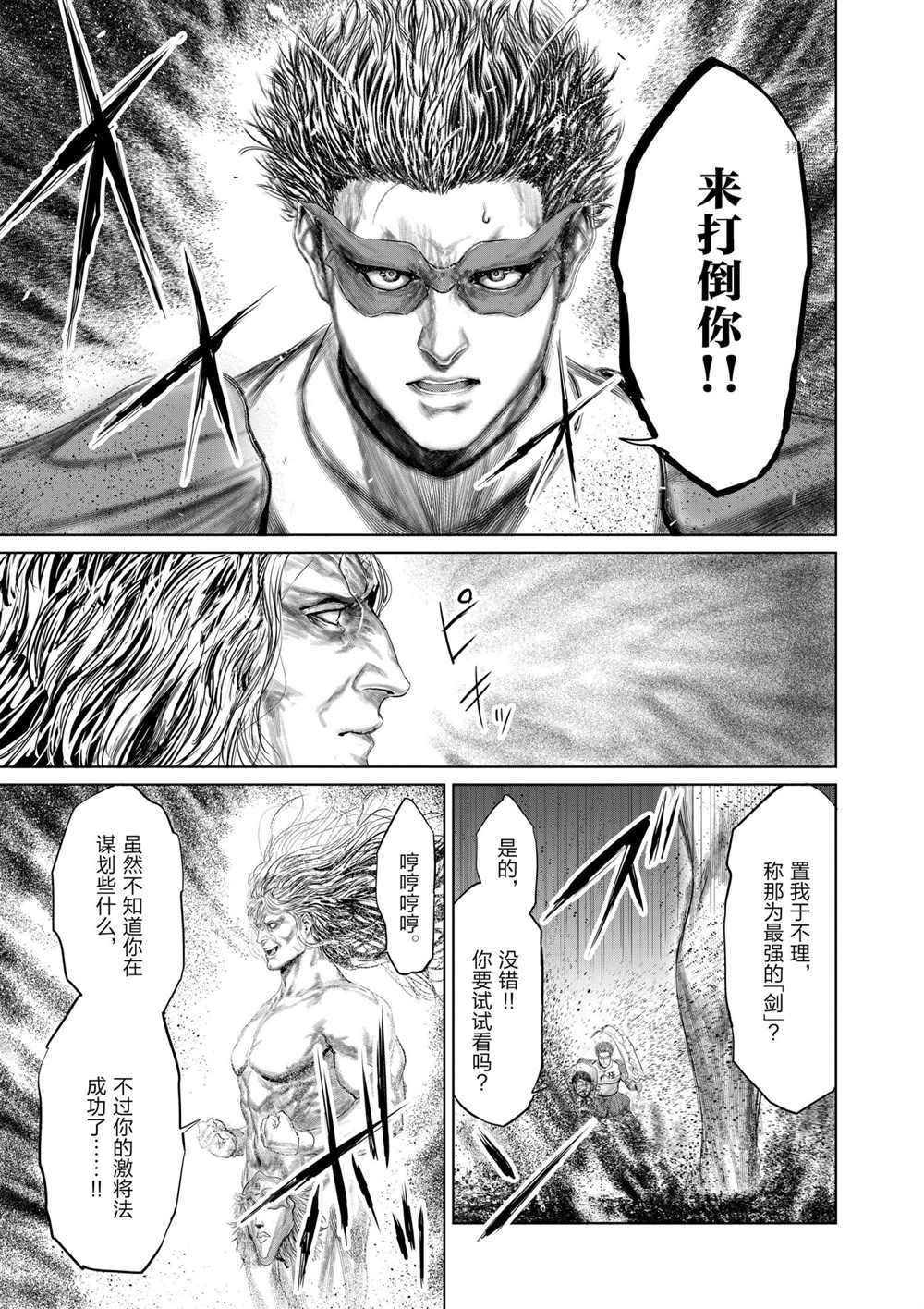 第77话 试看版