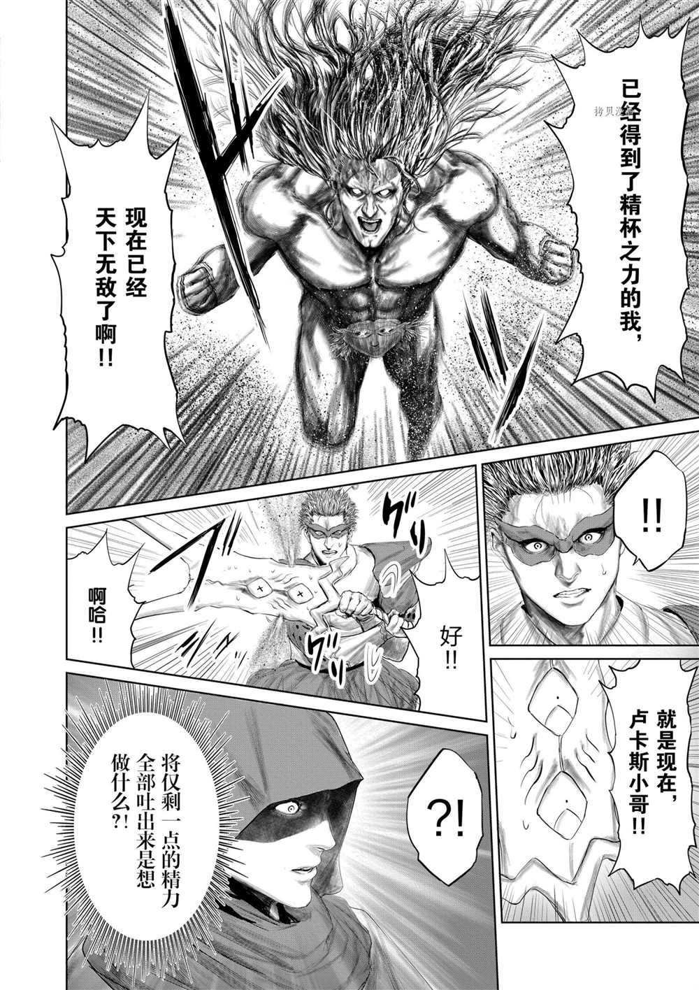 第77话 试看版
