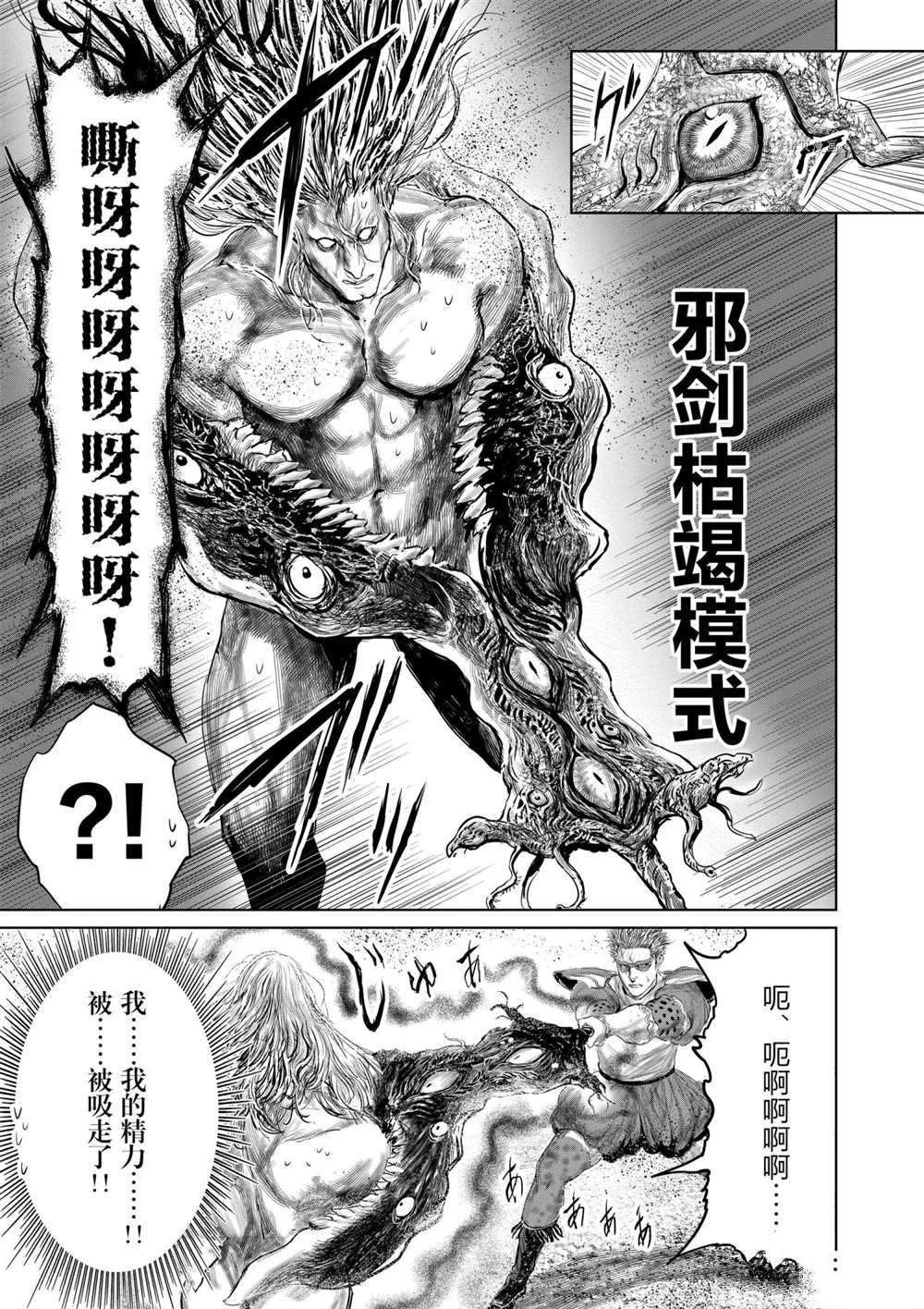 第77话 试看版