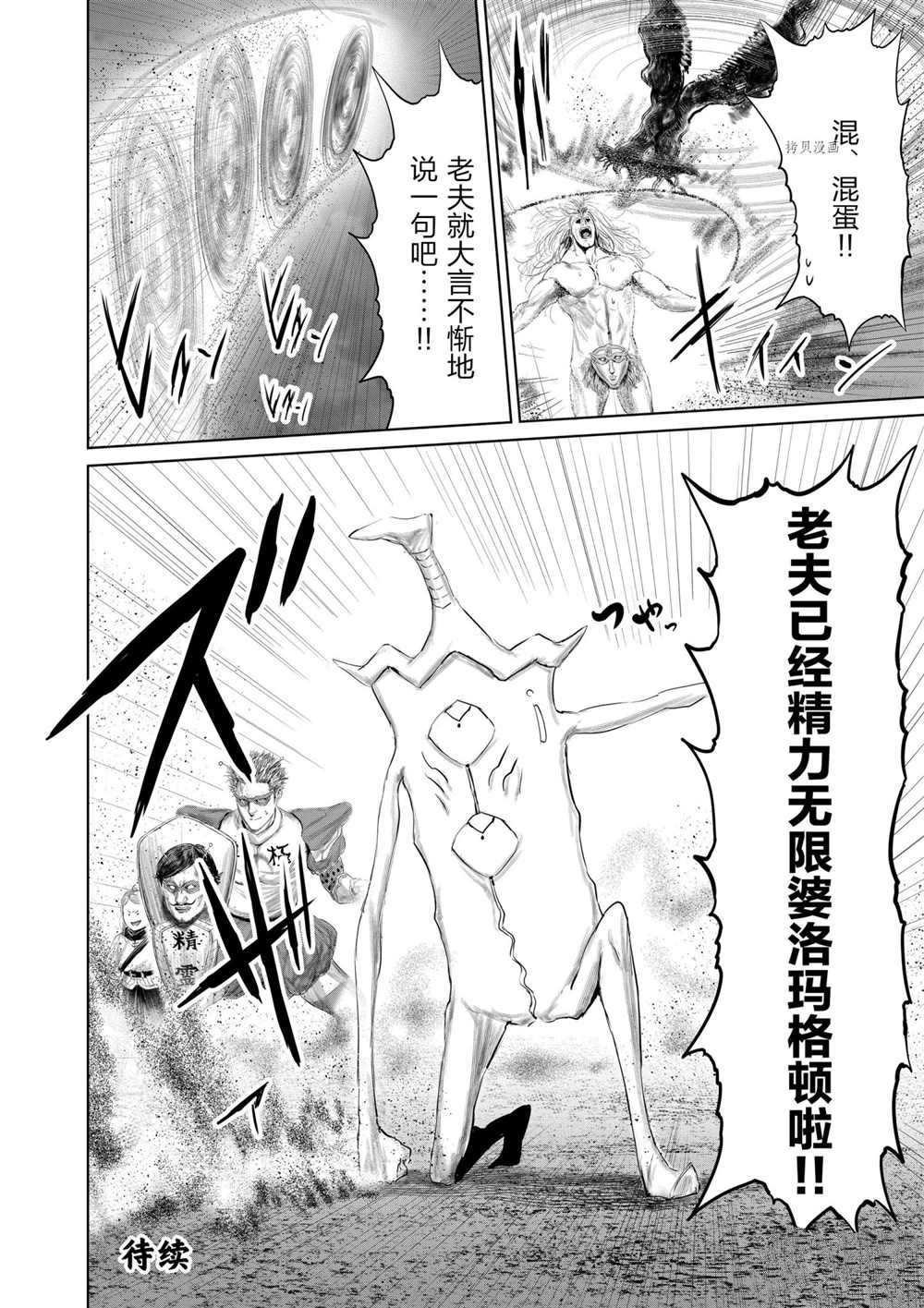 第77话 试看版