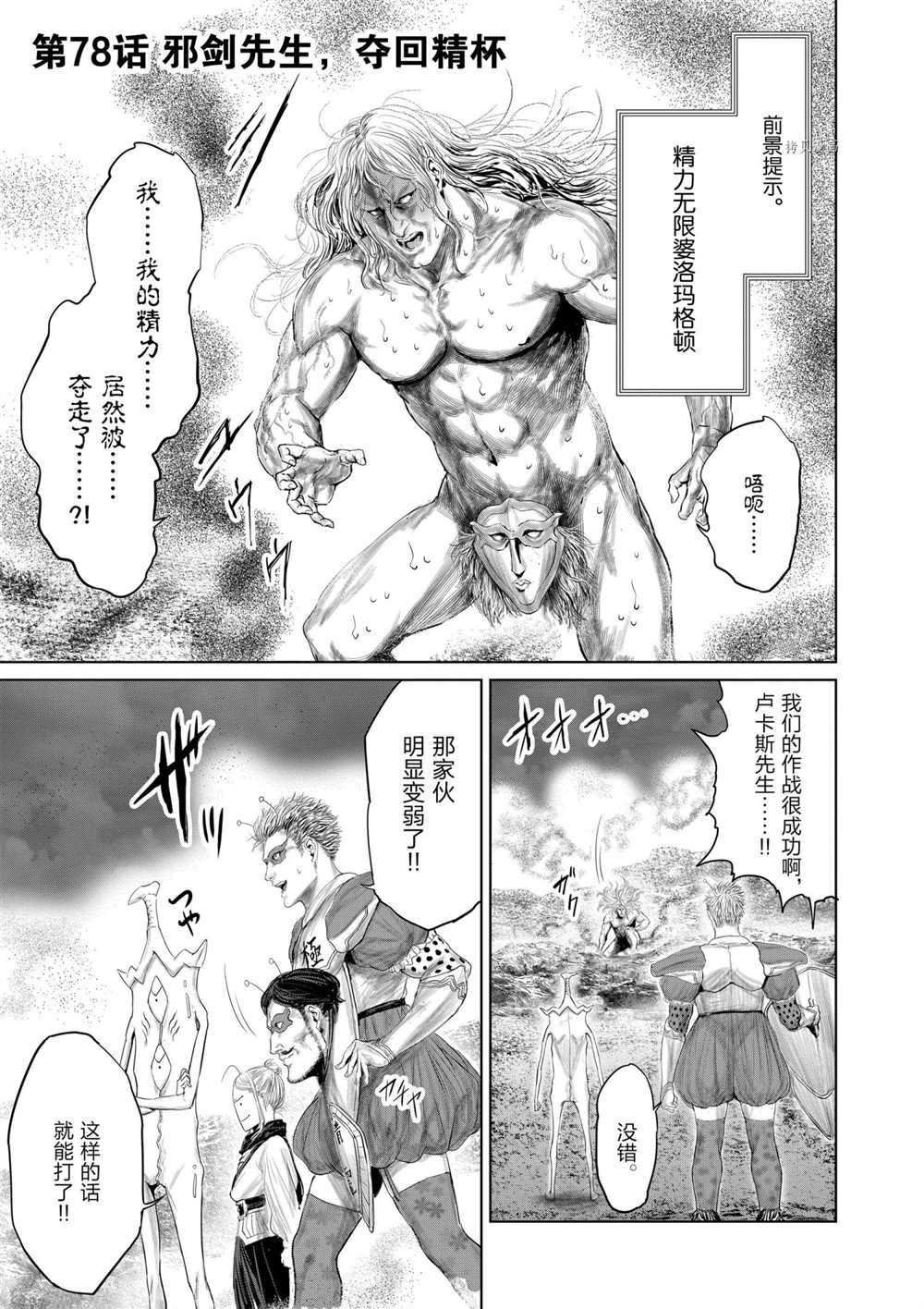 第78话 试看版