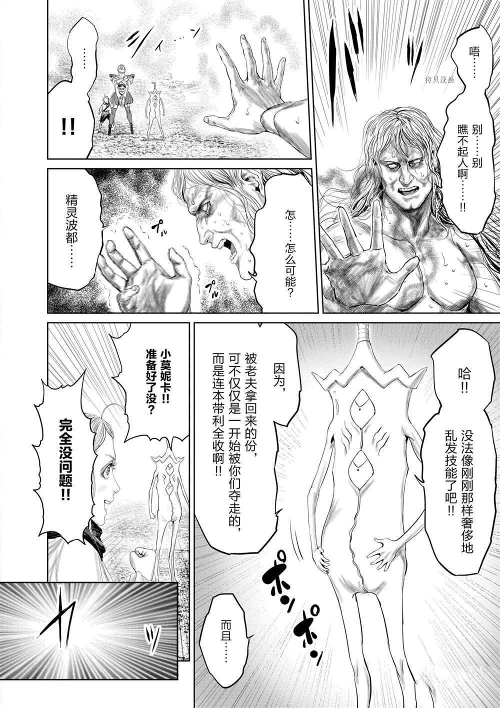 第78话 试看版