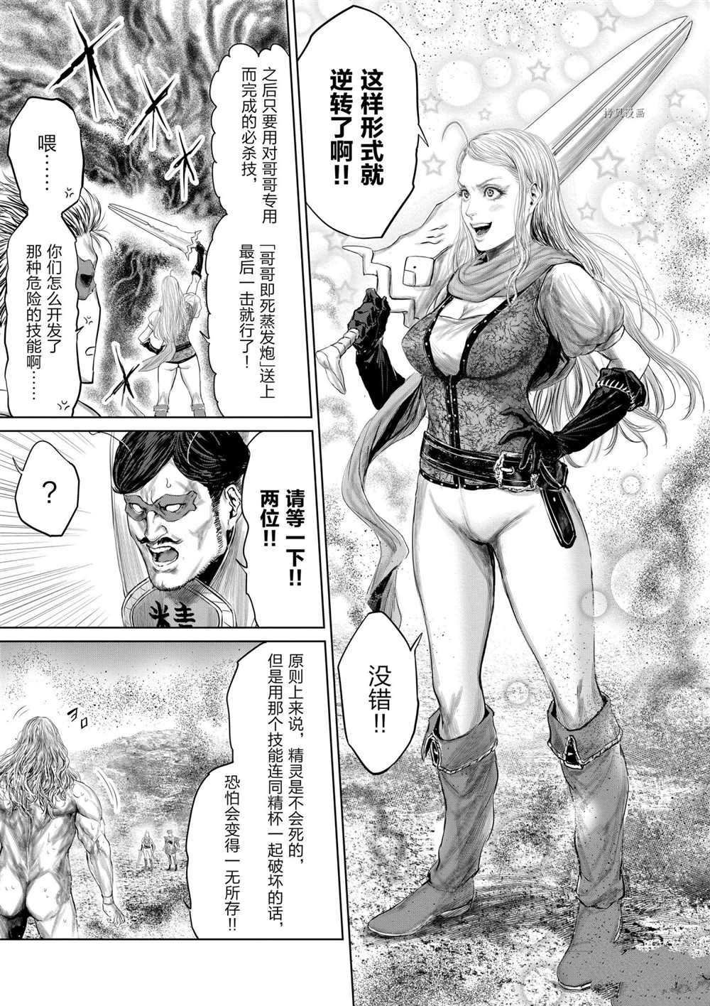 第78话 试看版