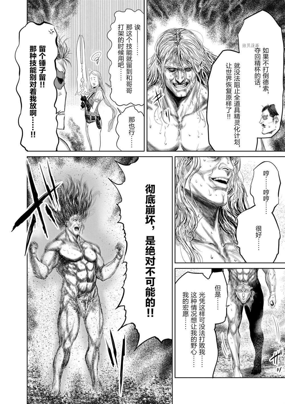 第78话 试看版