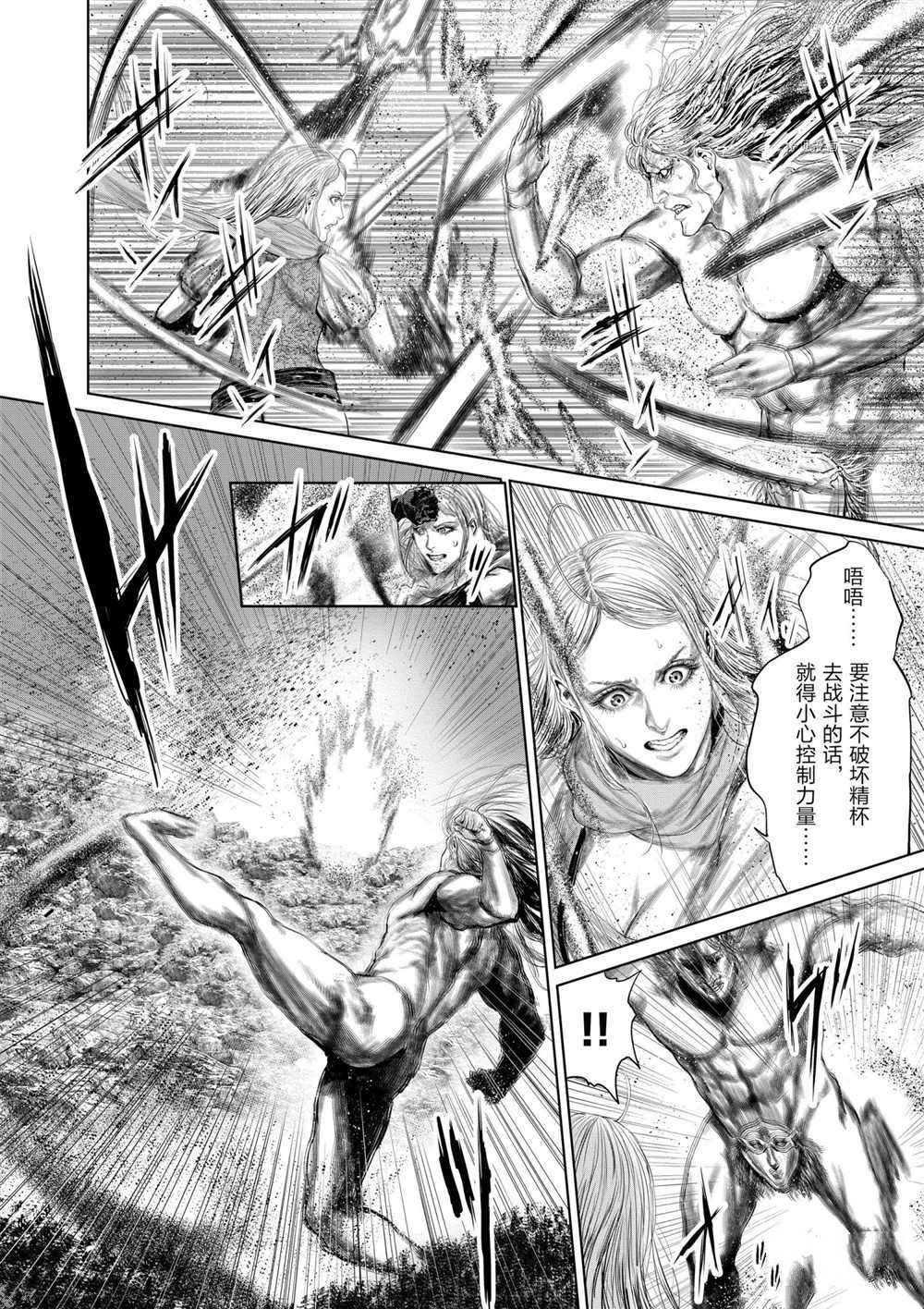 第78话 试看版