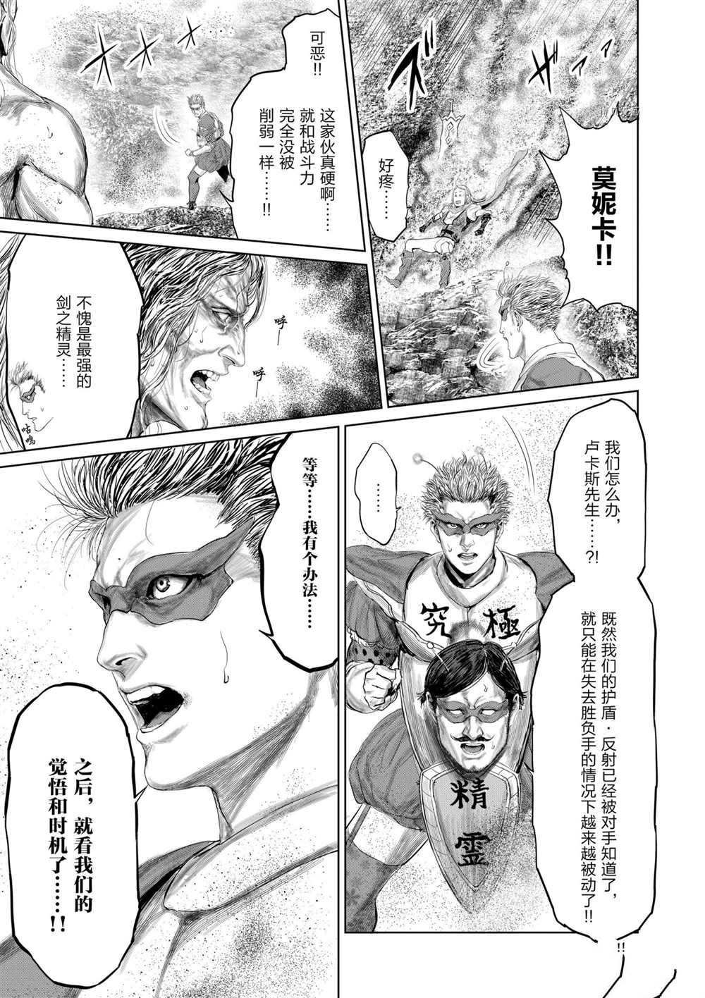 第78话 试看版