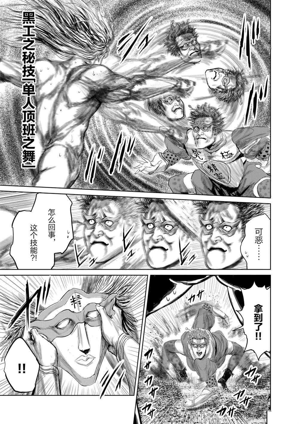 第78话 试看版