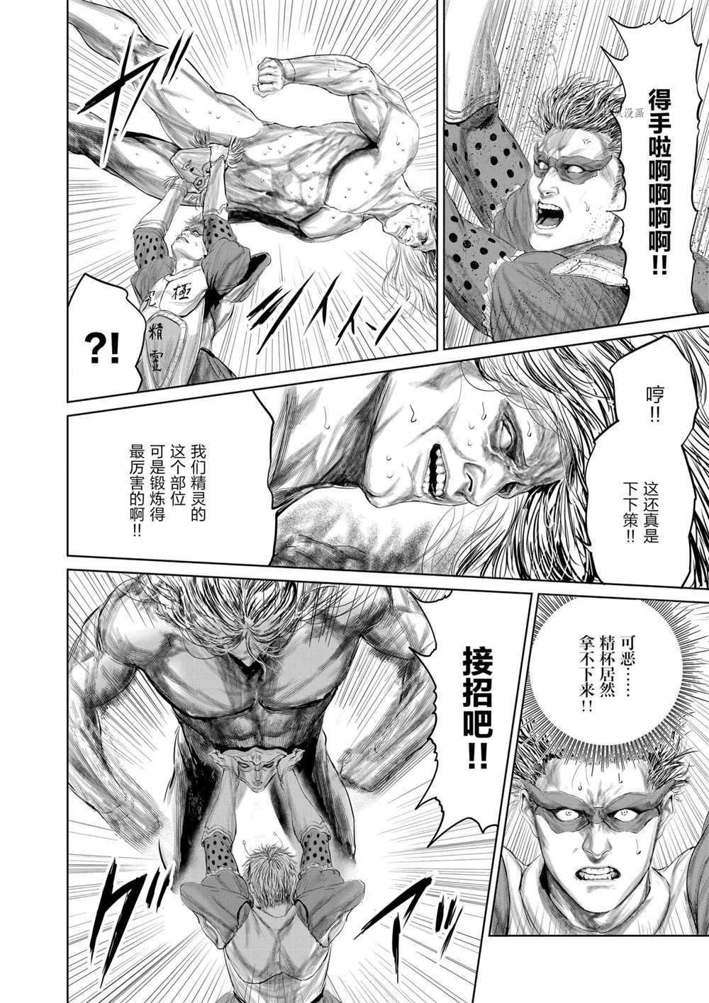 第78话 试看版