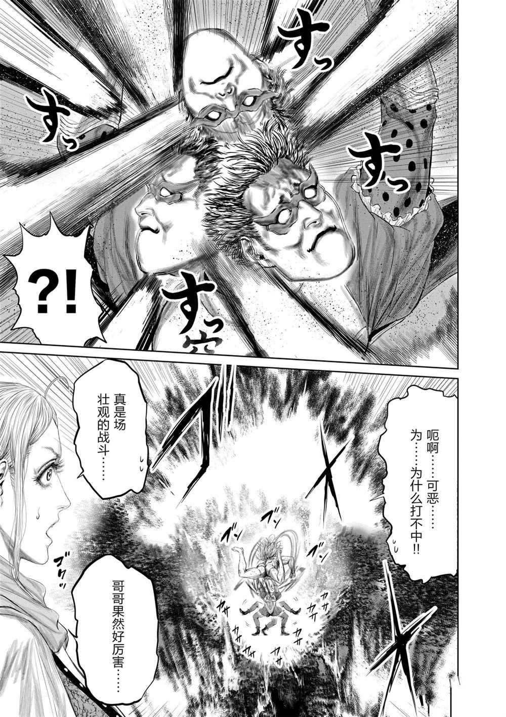 第78话 试看版