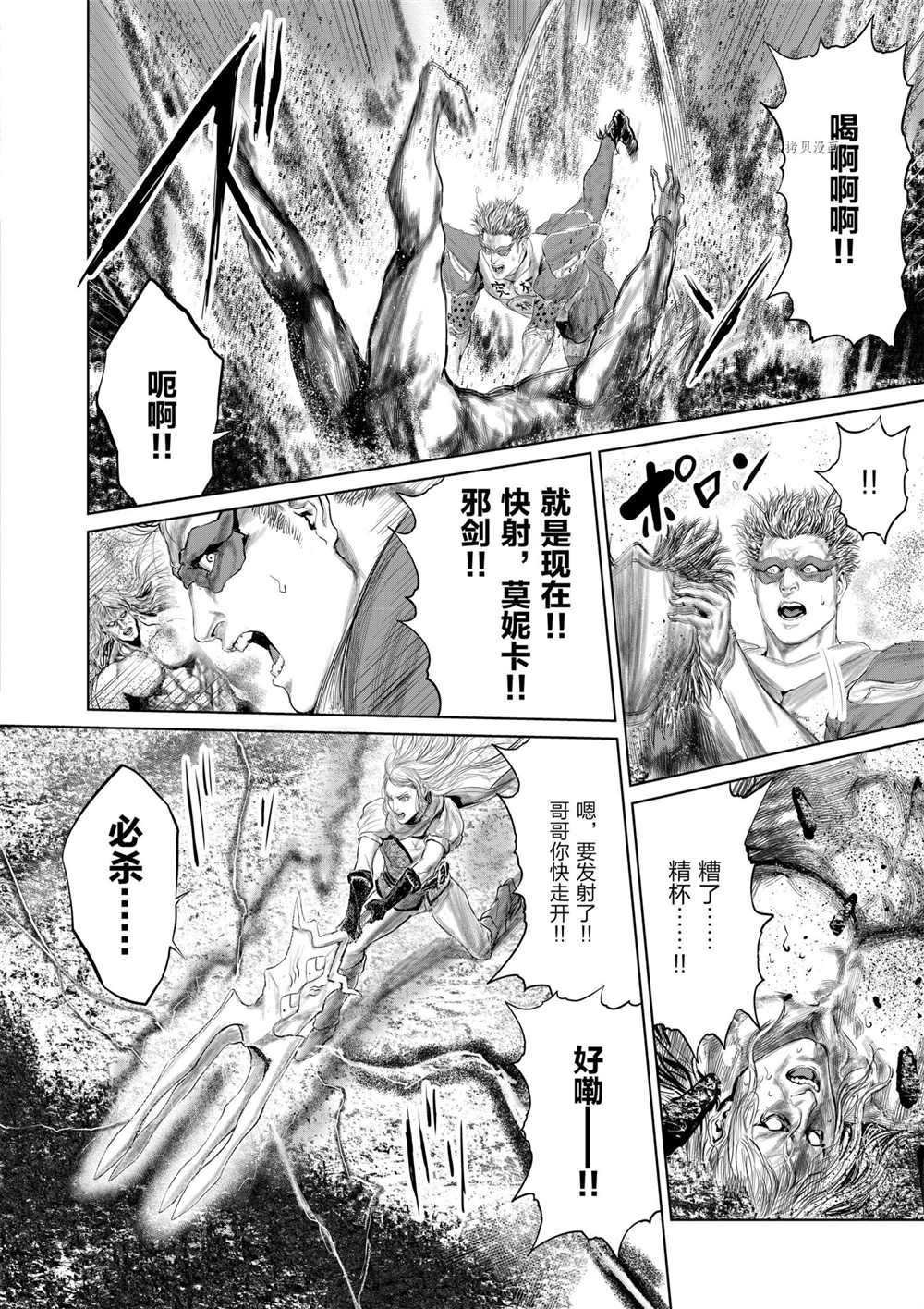 第78话 试看版