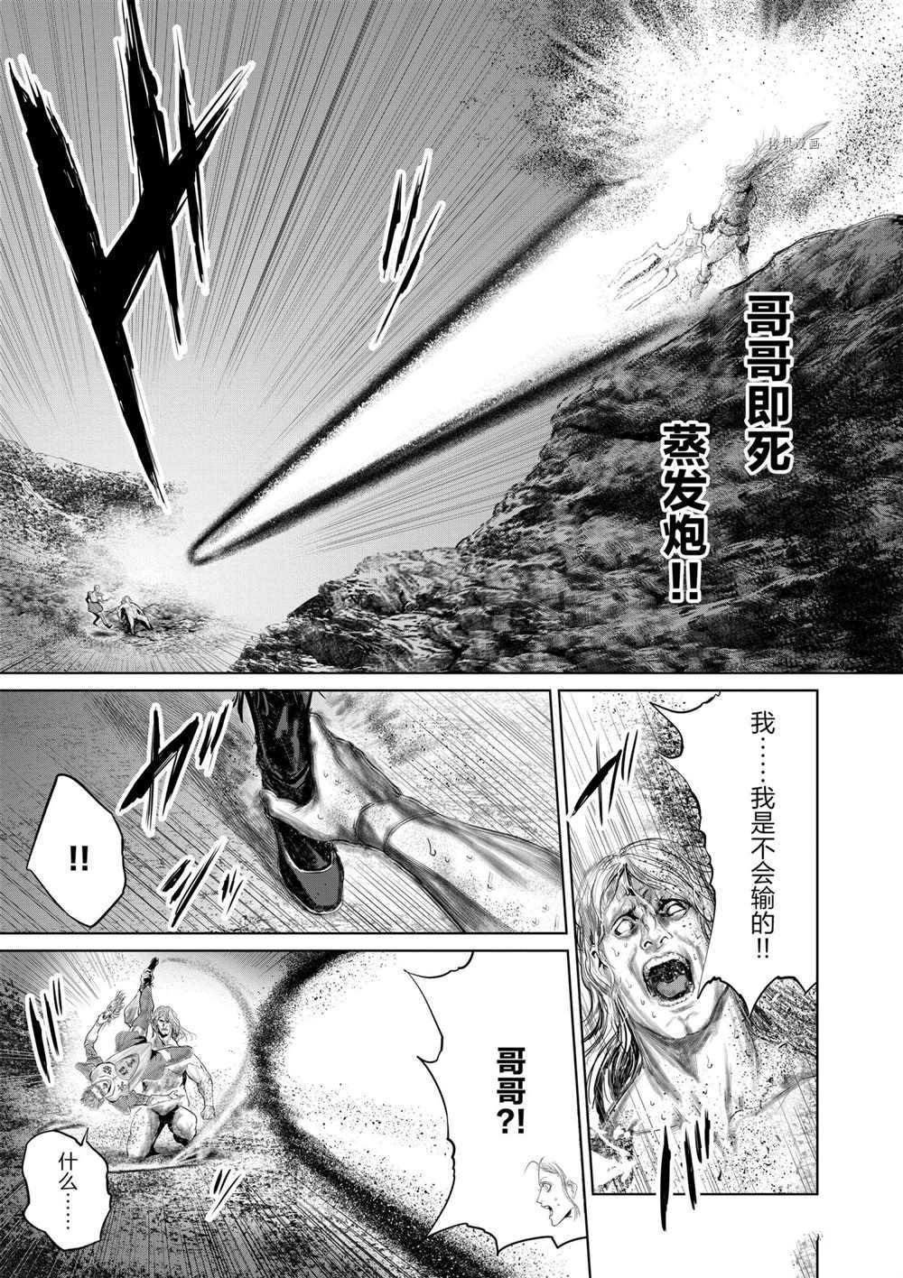 第78话 试看版