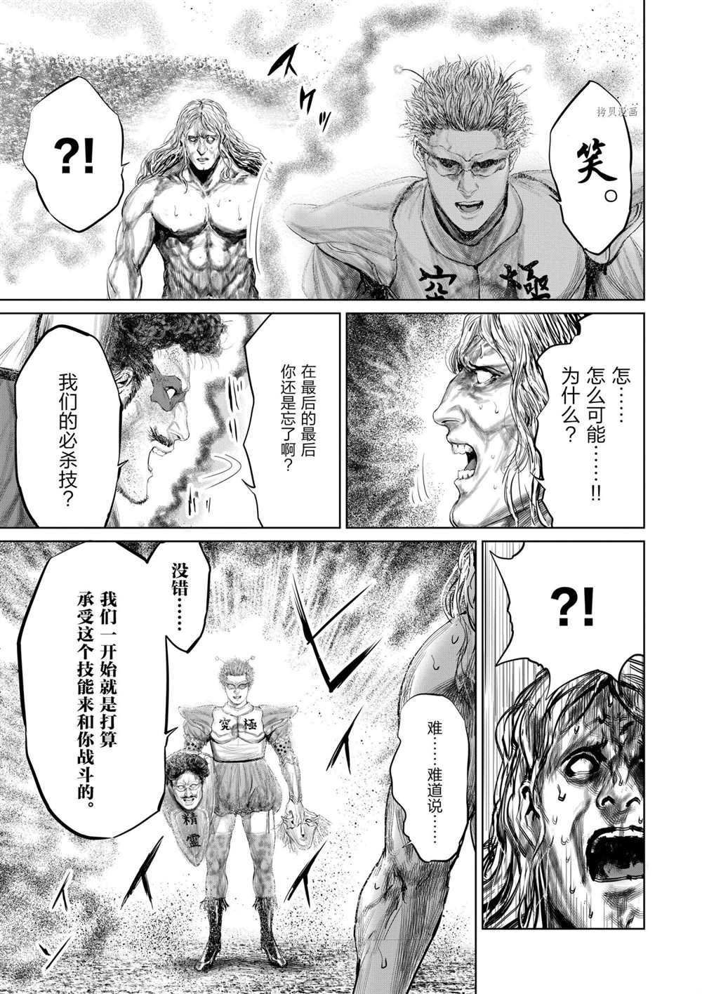 第78话 试看版