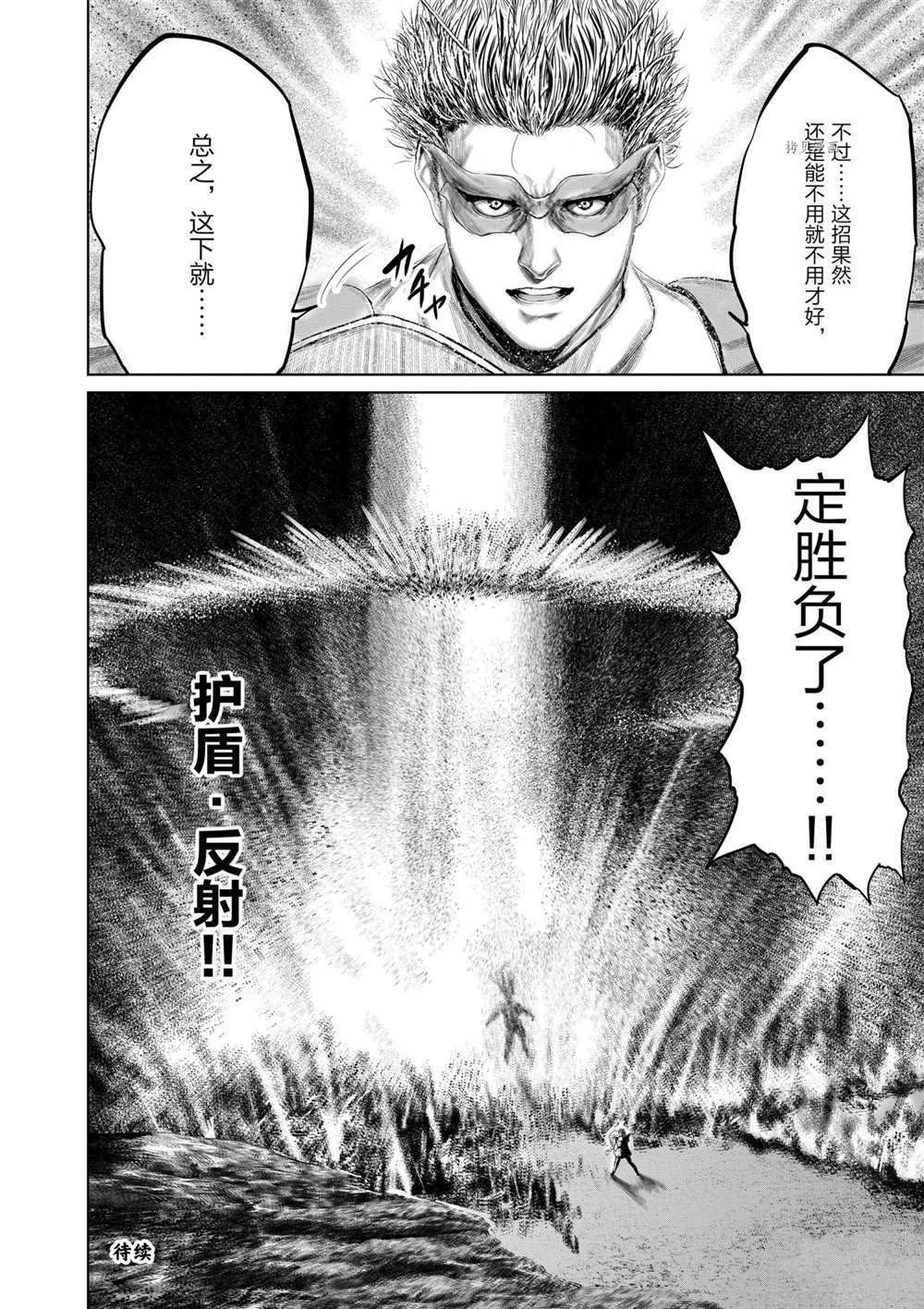 第78话 试看版