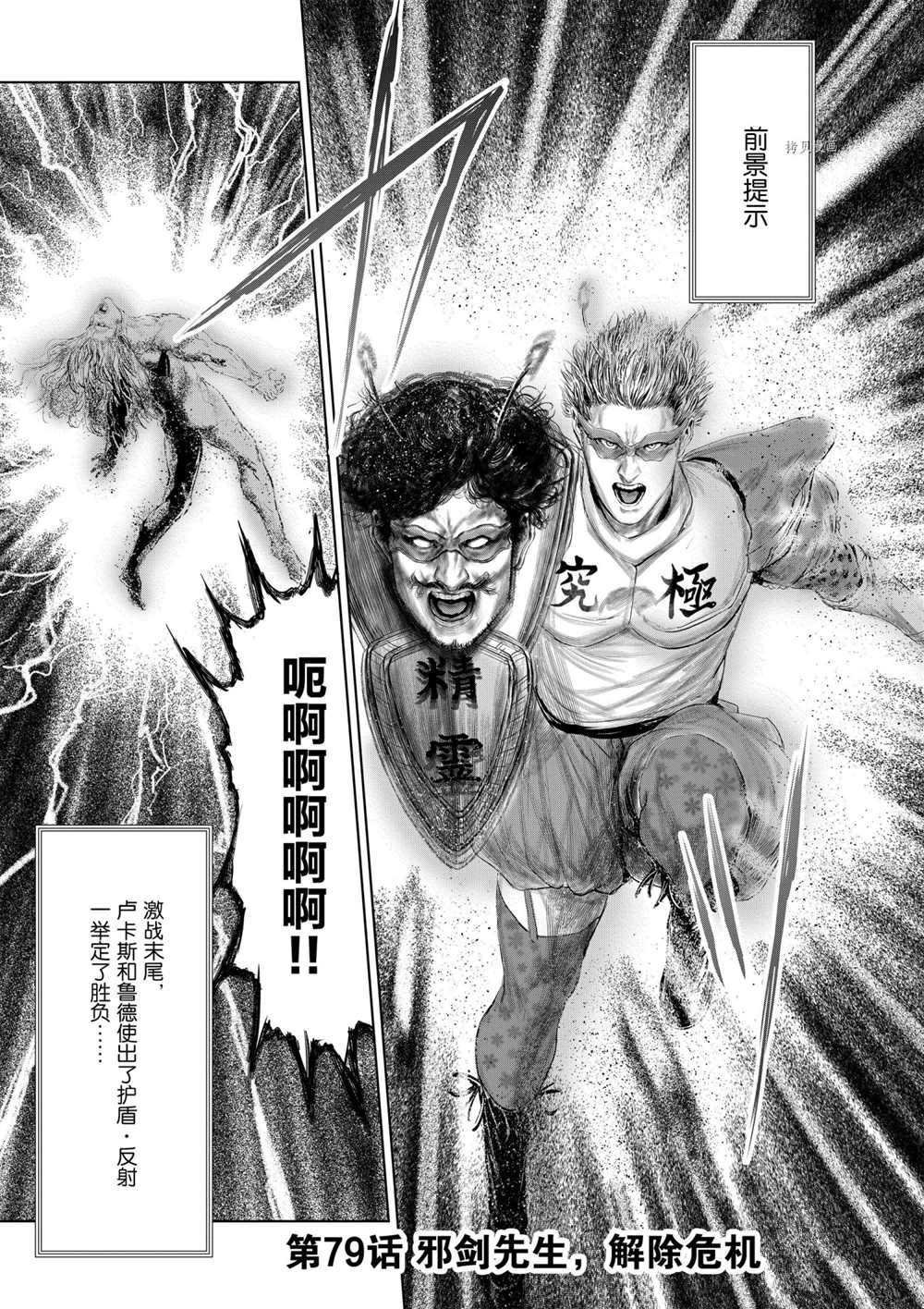 第79话 试看版