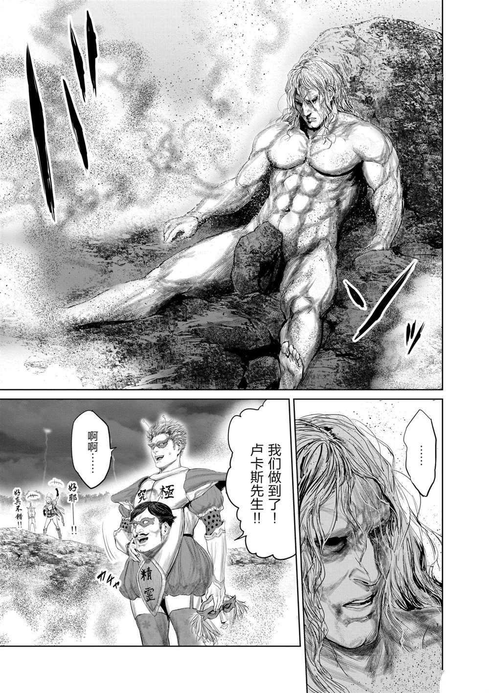 第79话 试看版