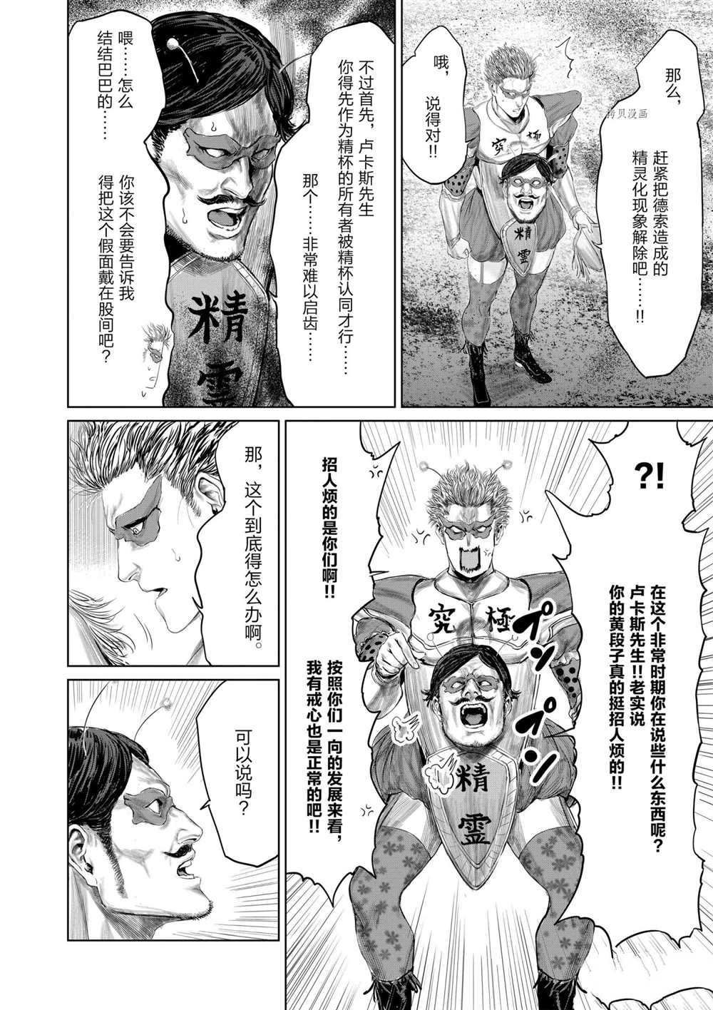 第79话 试看版