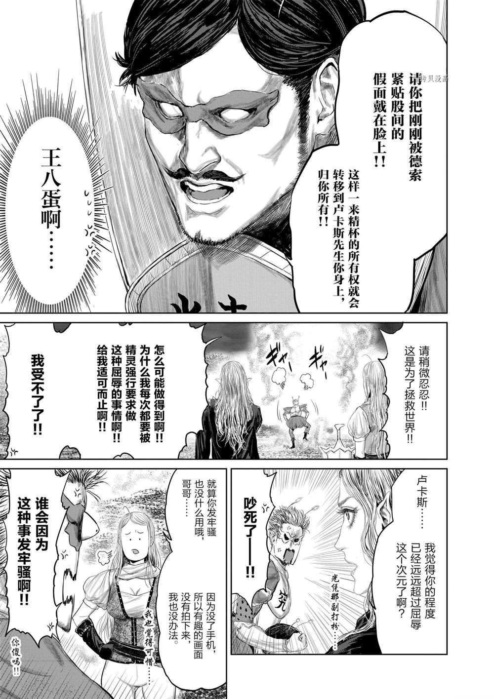 第79话 试看版