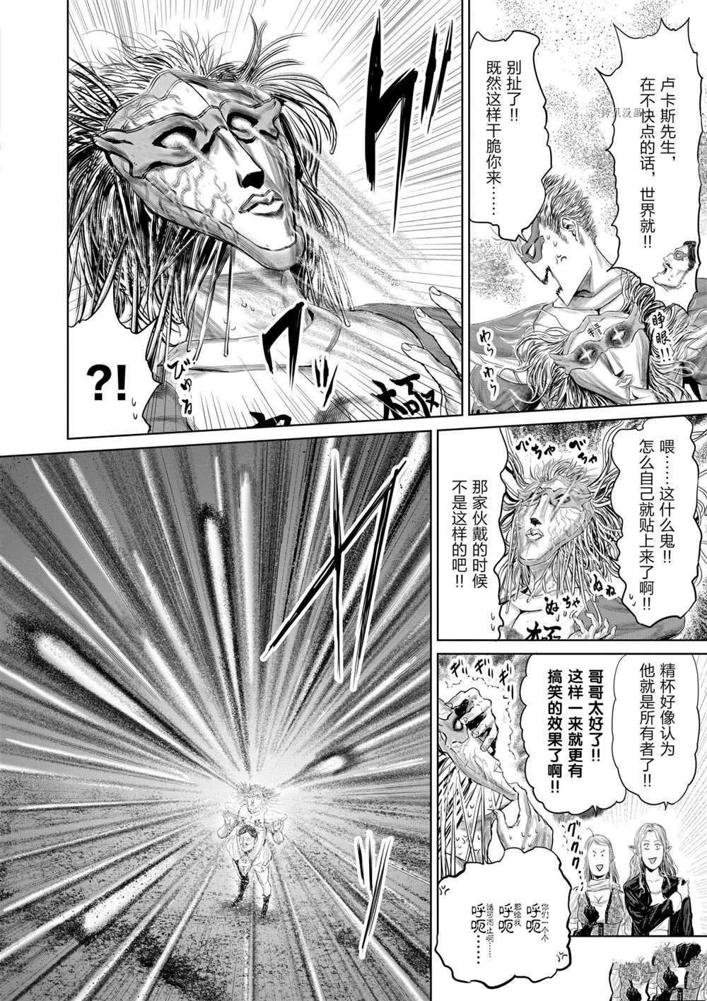 第79话 试看版