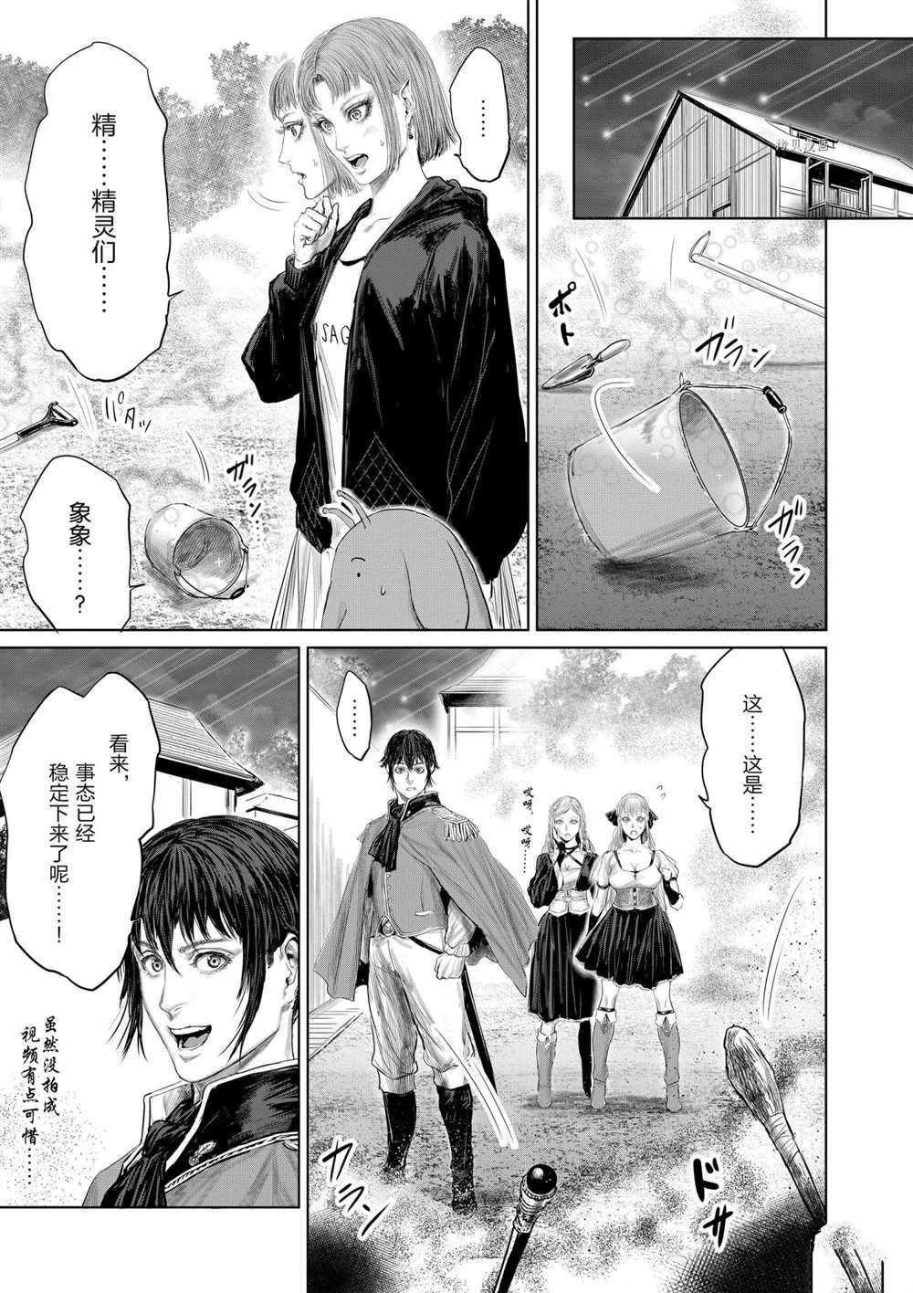 第79话 试看版
