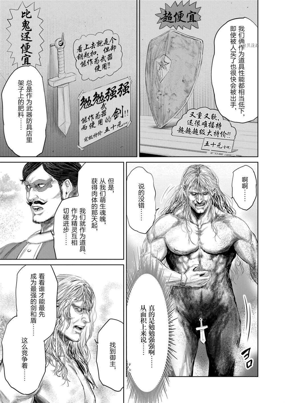第79话 试看版